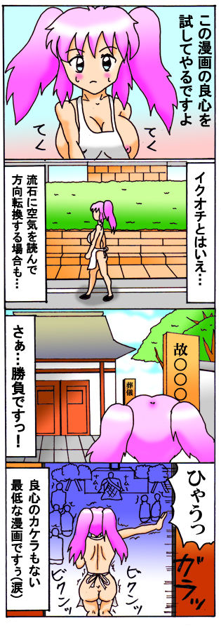 みくら!! page 5 full