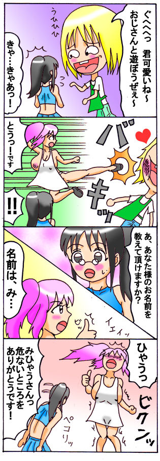 みくら!! page 6 full