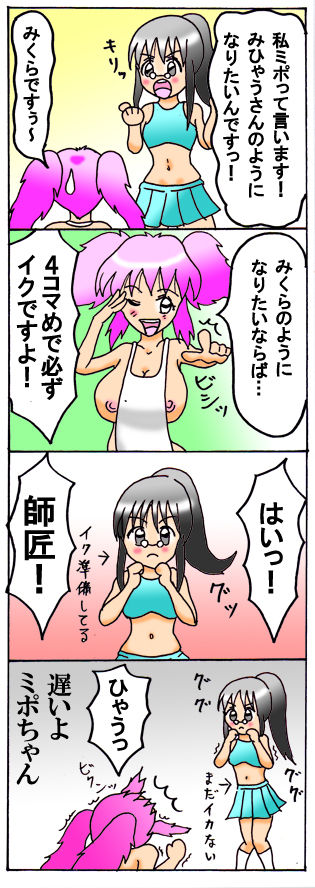 みくら!! page 7 full