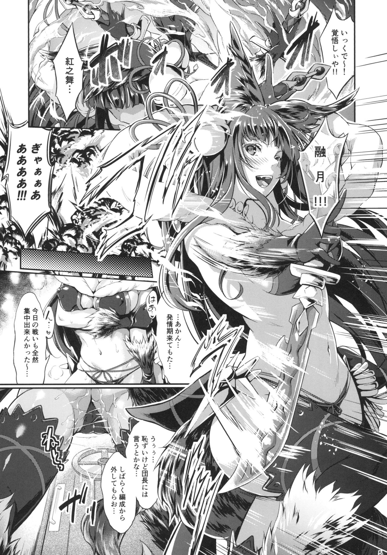 Fire woman page 4 full