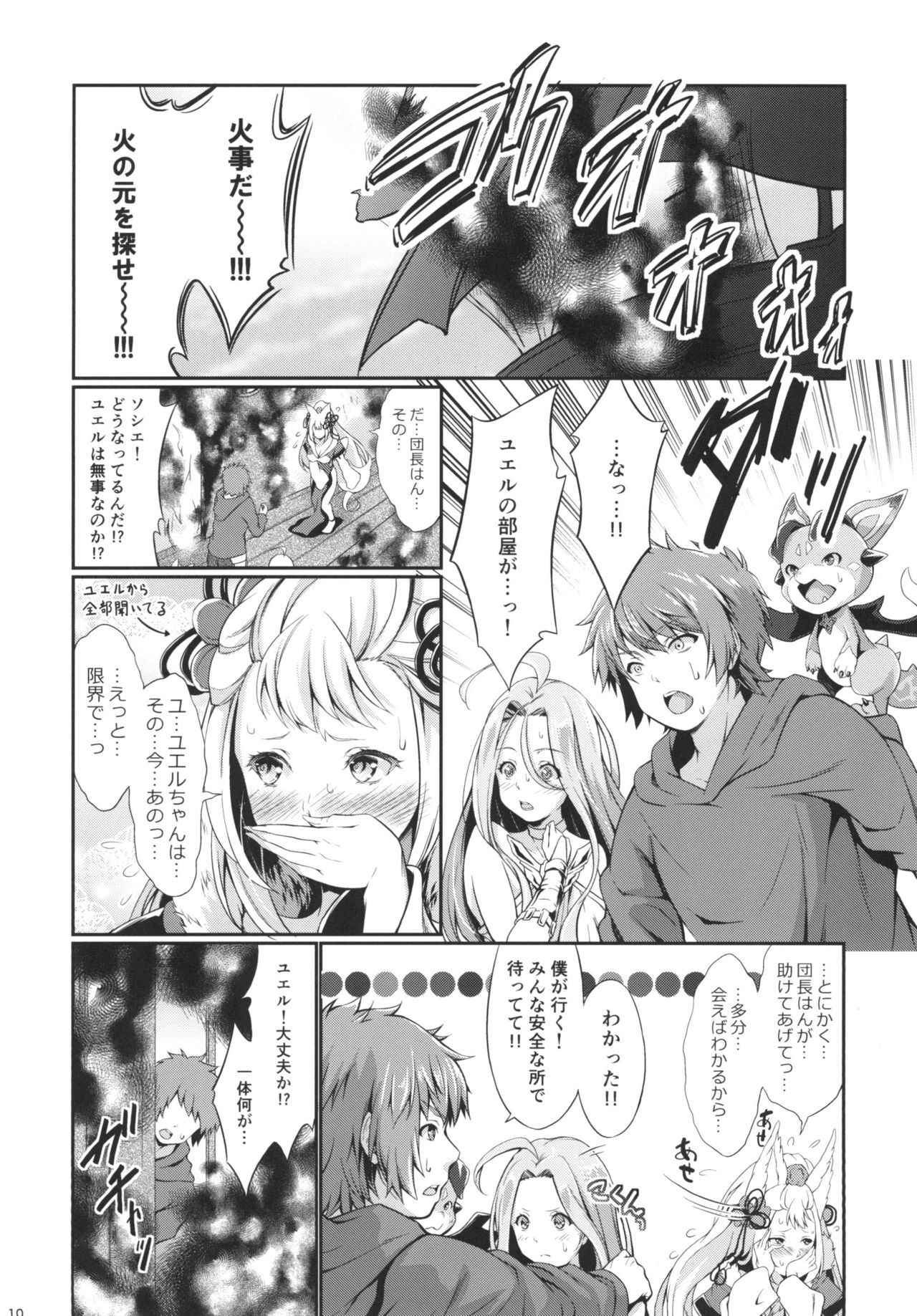 Fire woman page 9 full