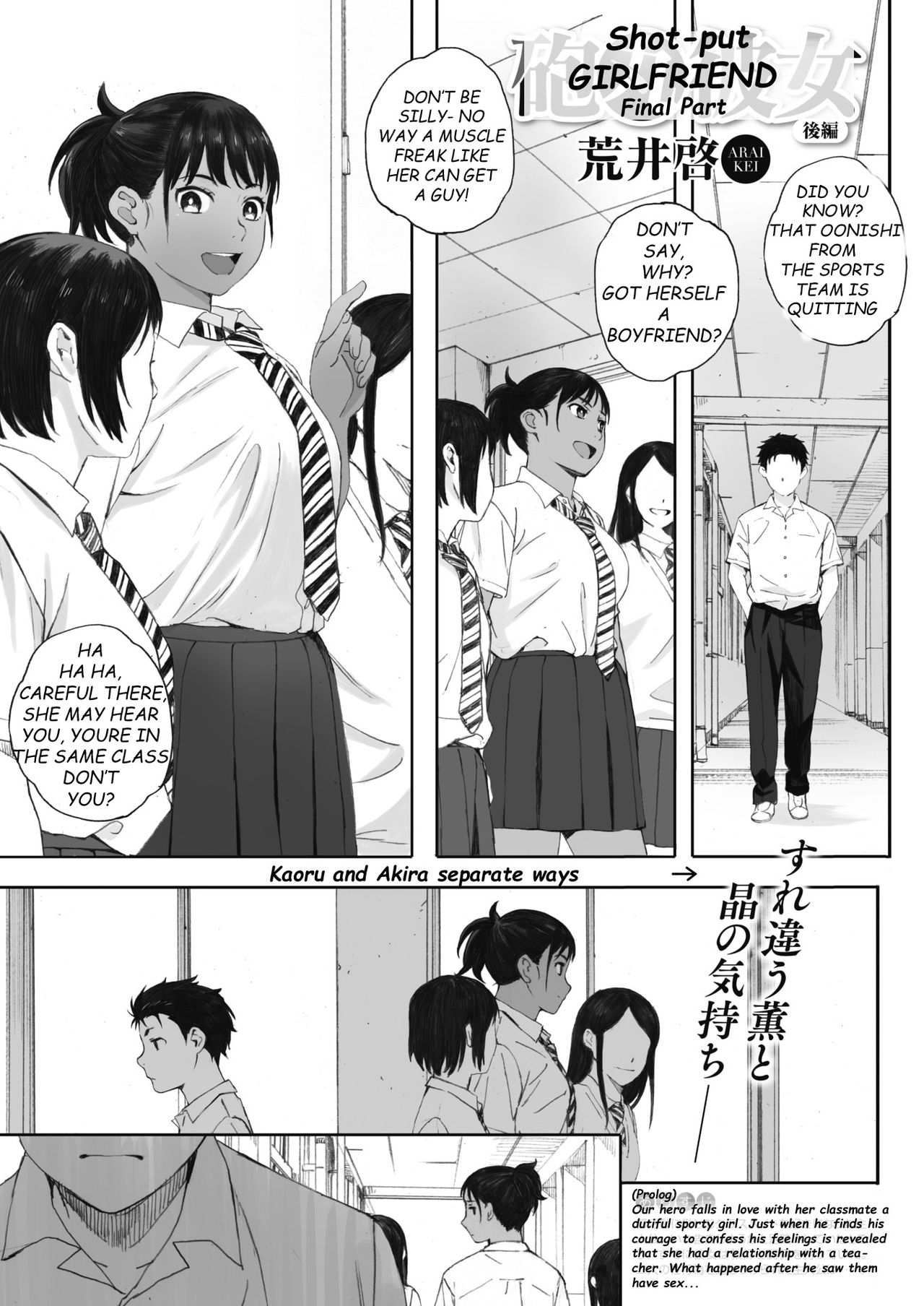 Hougan Kanojo Kouhen | Shot-put Girlfriend Final Part page 1 full