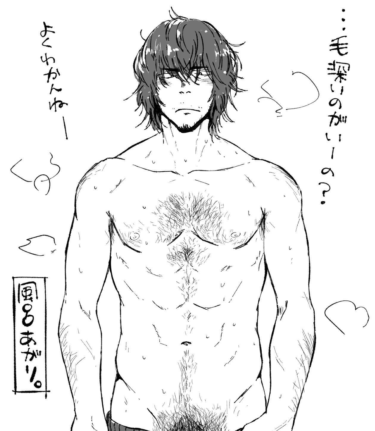 Ke no Hanashi page 2 full