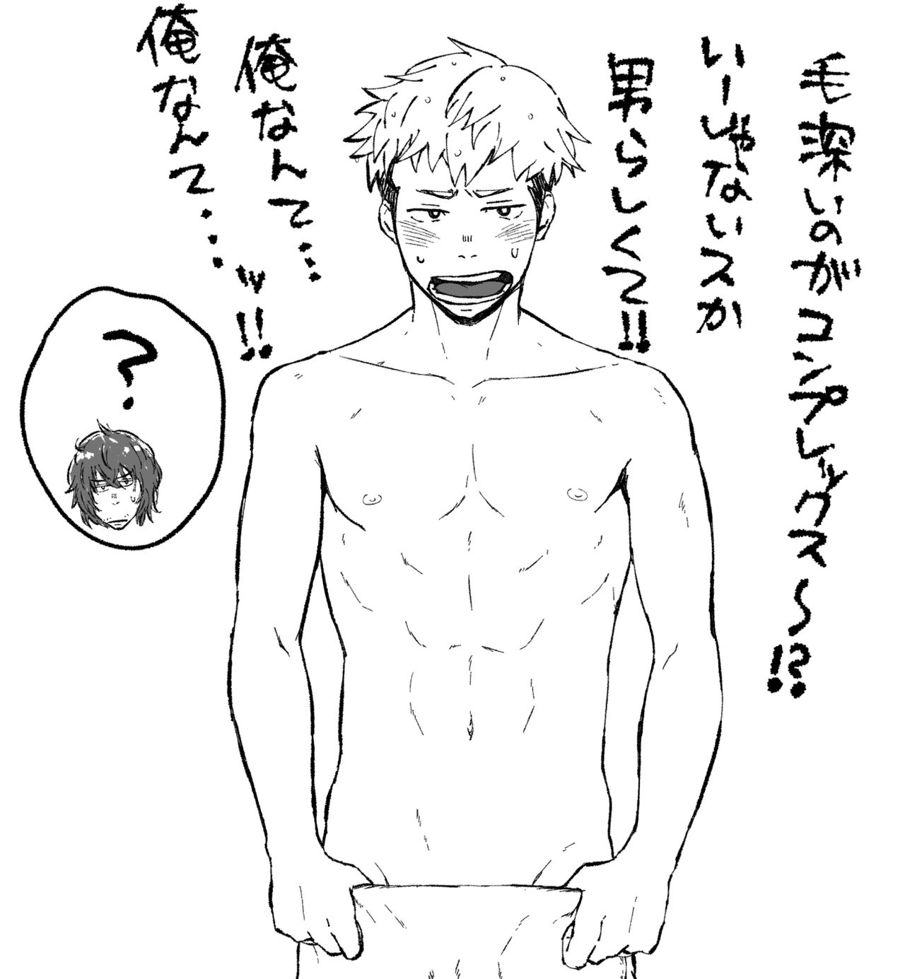 Ke no Hanashi page 3 full