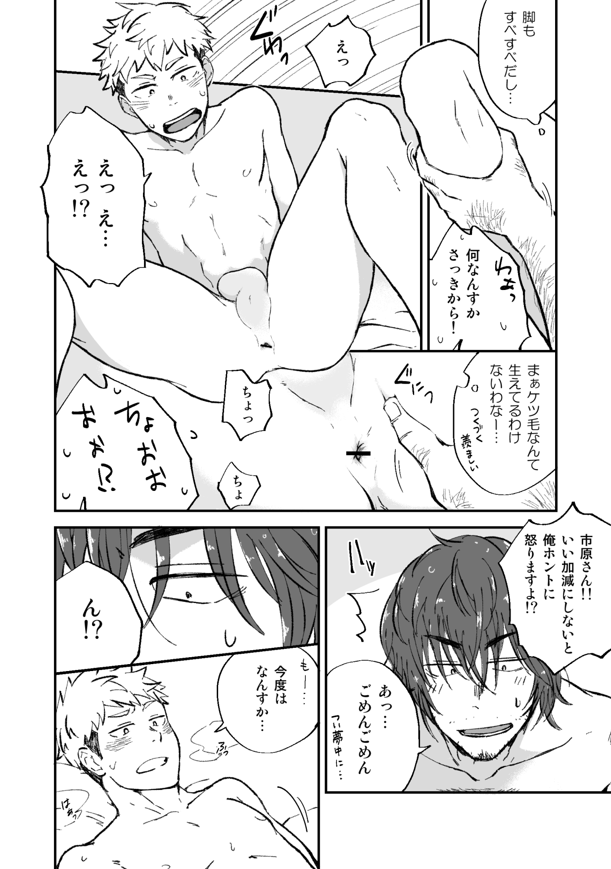 Ke no Hanashi page 7 full