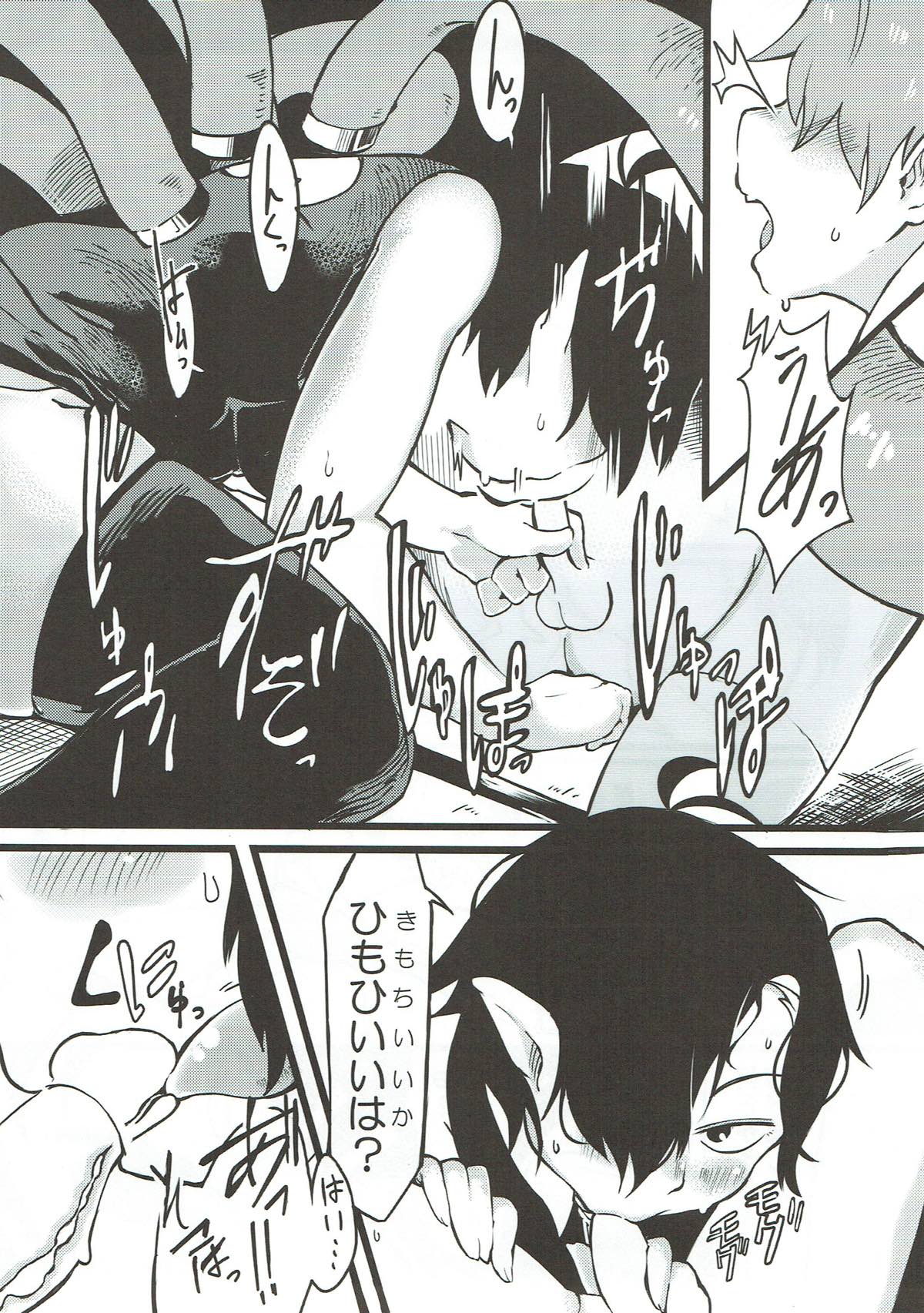 Alien ga Semete Kita Zotsu page 10 full