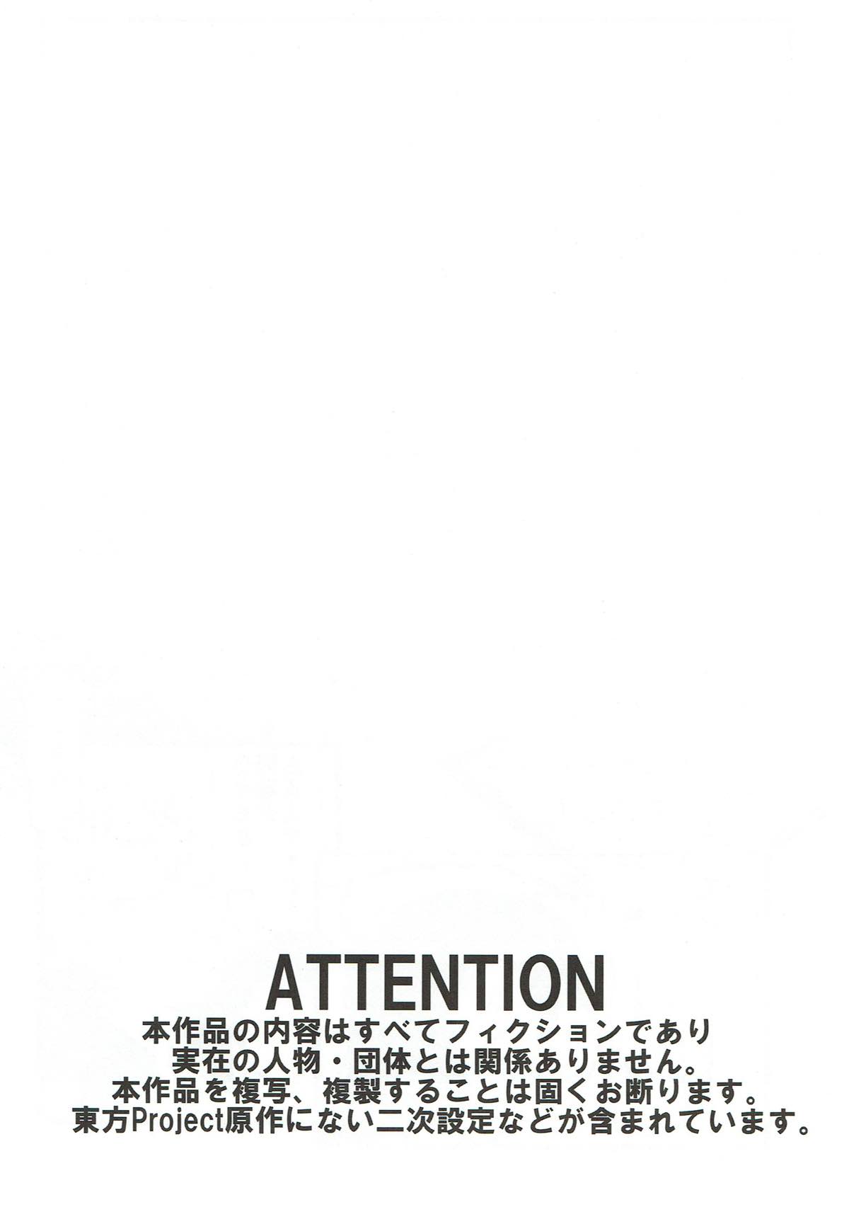 Alien ga Semete Kita Zotsu page 2 full