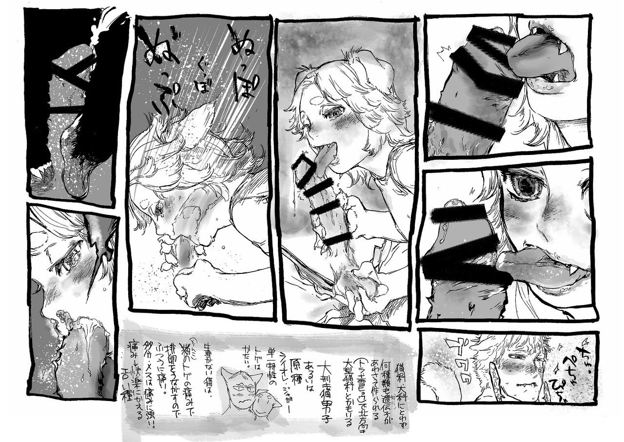 ケモ耳異種カップルペロペロ特集 page 6 full