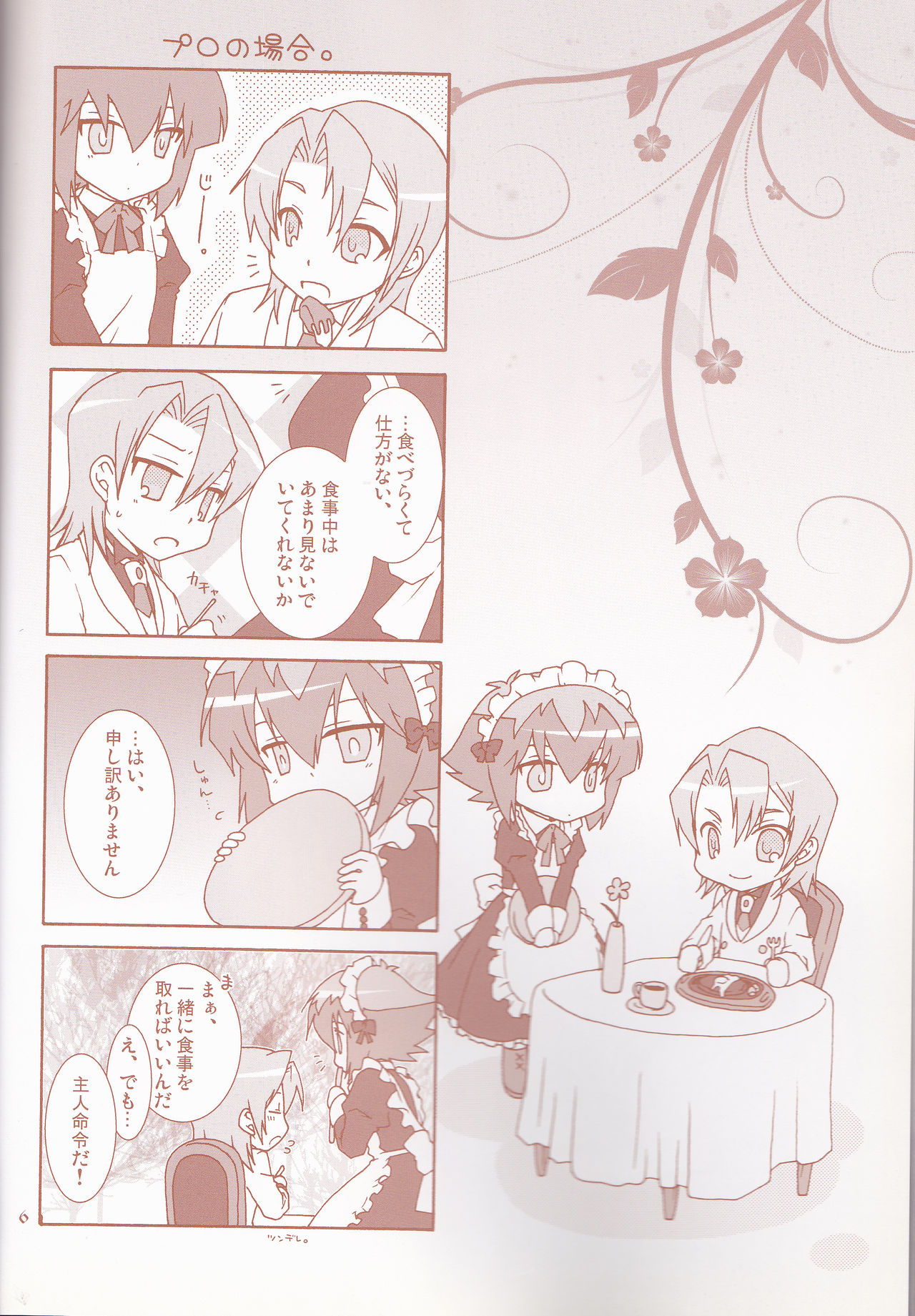 BE MINE, DEAR MAID. page 3 full