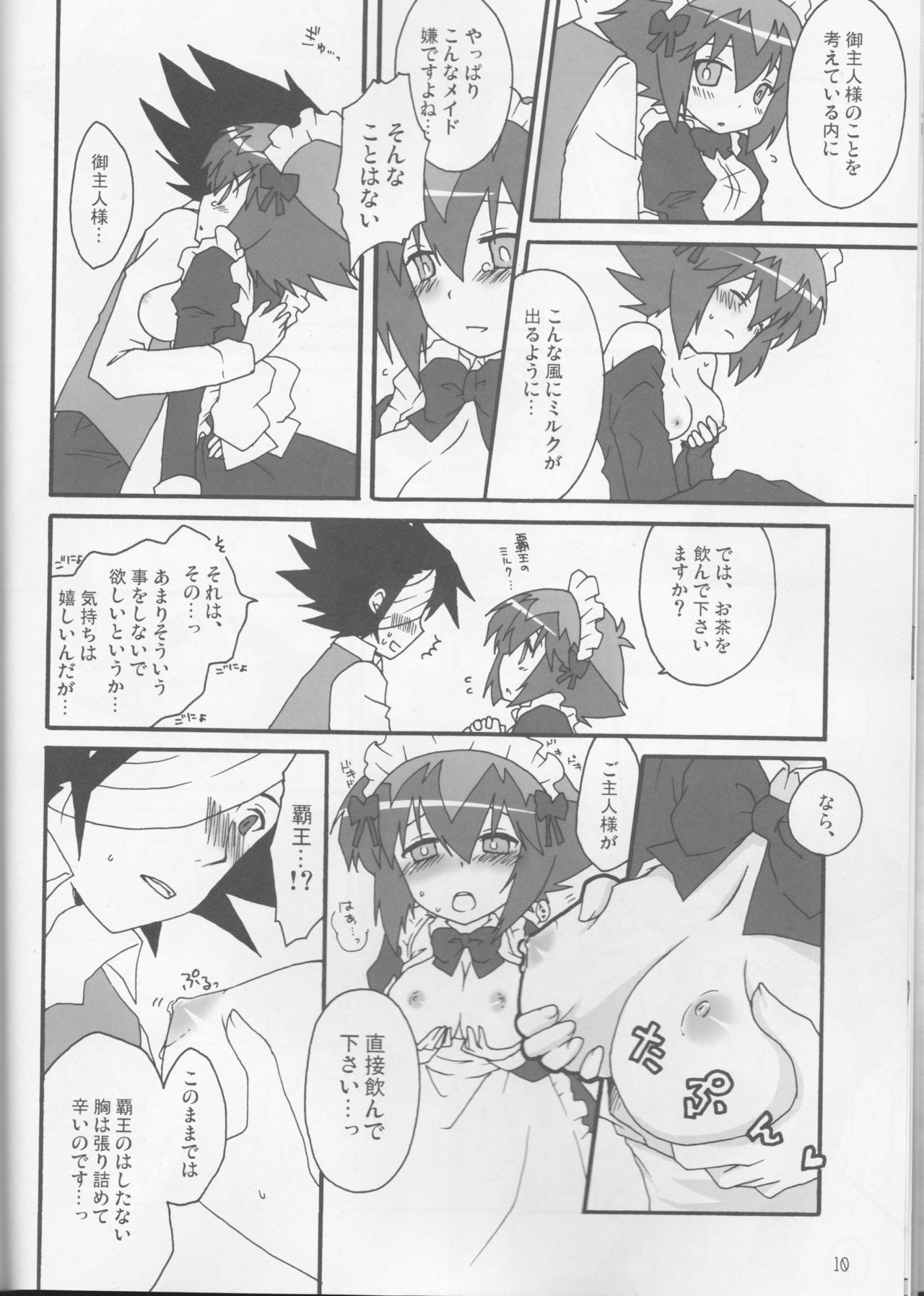 BE MINE, DEAR MAID. page 7 full