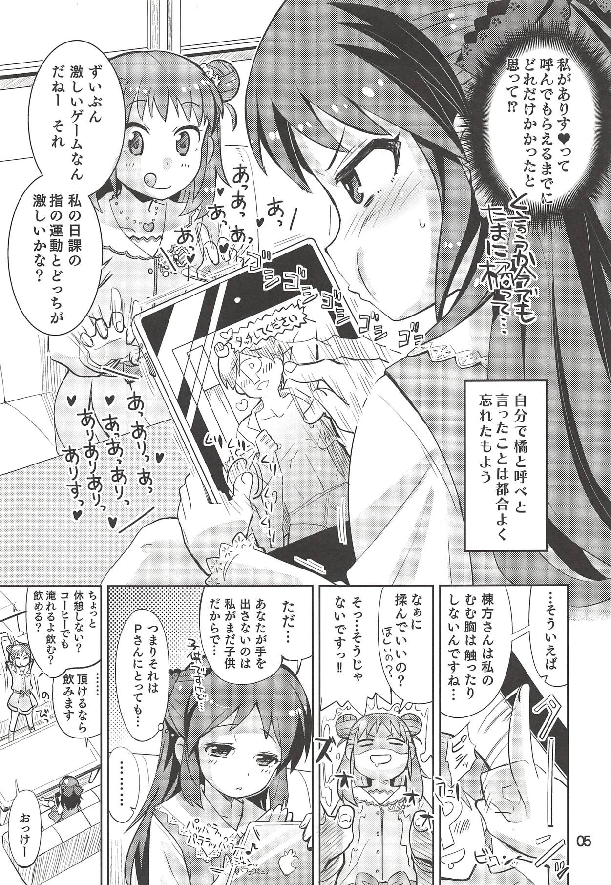 Monde Ii no wa Momareru Kakugo no Aru Idol dake da yo ne!! 2.5 page 4 full