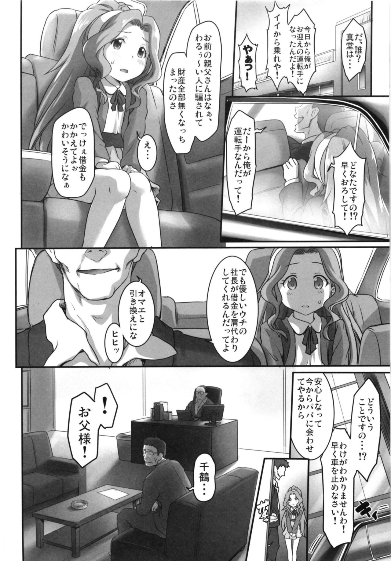 Beginning of the Masquerade page 6 full