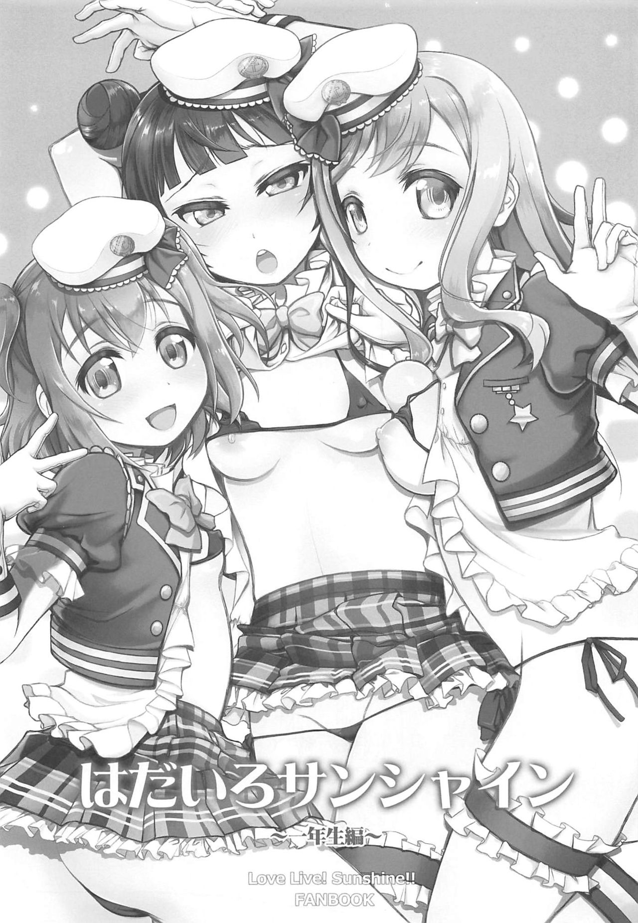 Hadairo Sunshine ~Ichinensei Hen~ page 2 full