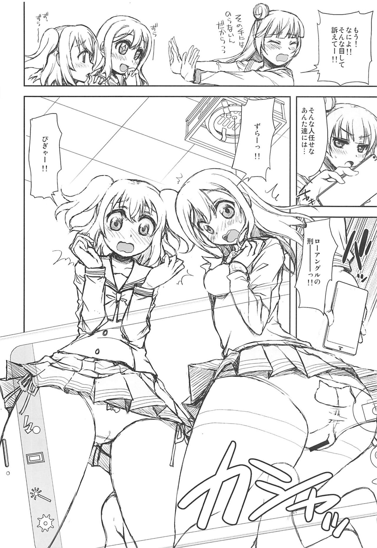 Hadairo Sunshine ~Ichinensei Hen~ page 5 full