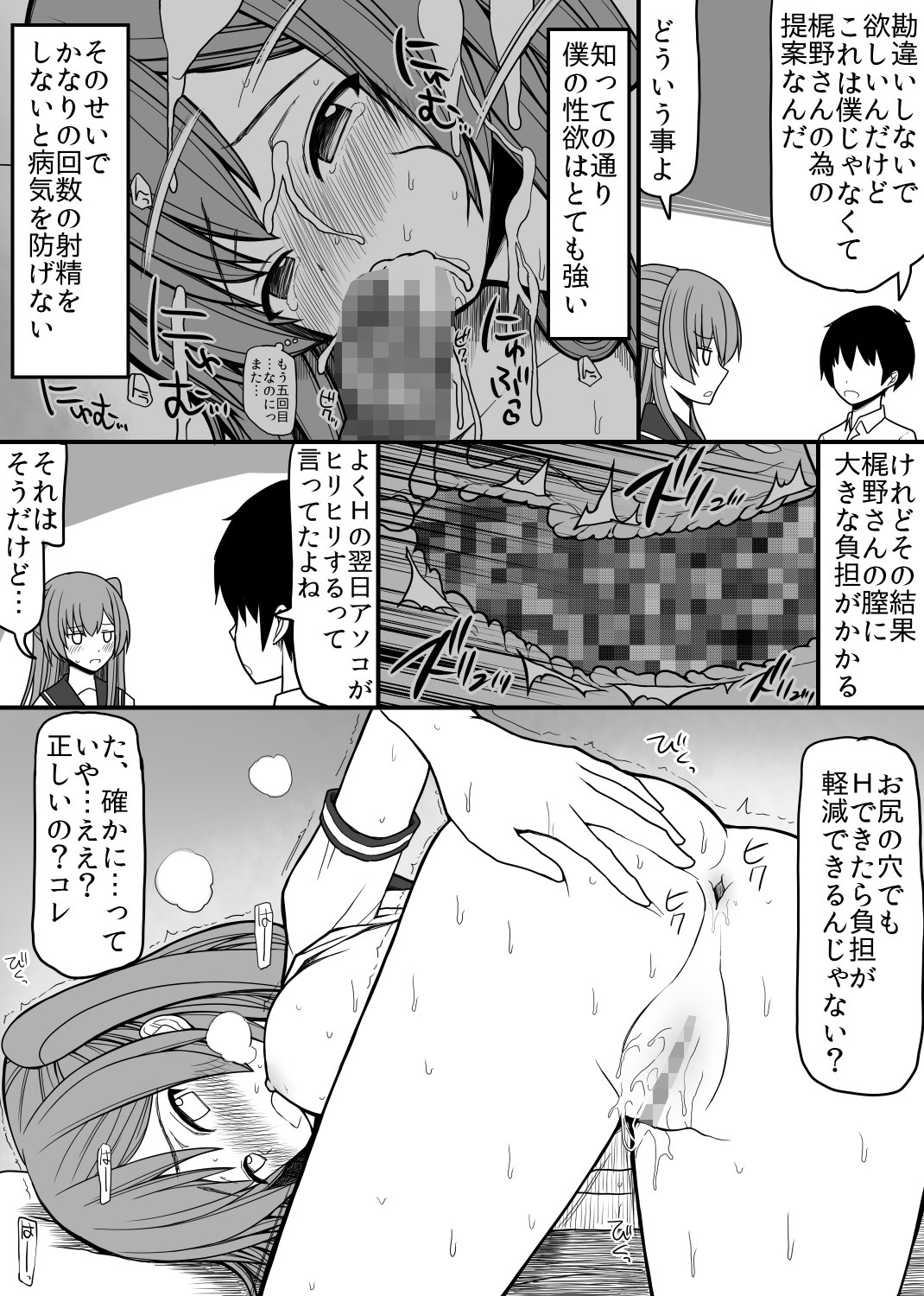 Subete no Danshi ni Kanarazu Sex o Tantou-shite Kureru Onnanoko ga Tsuku Sekai 2 page 3 full
