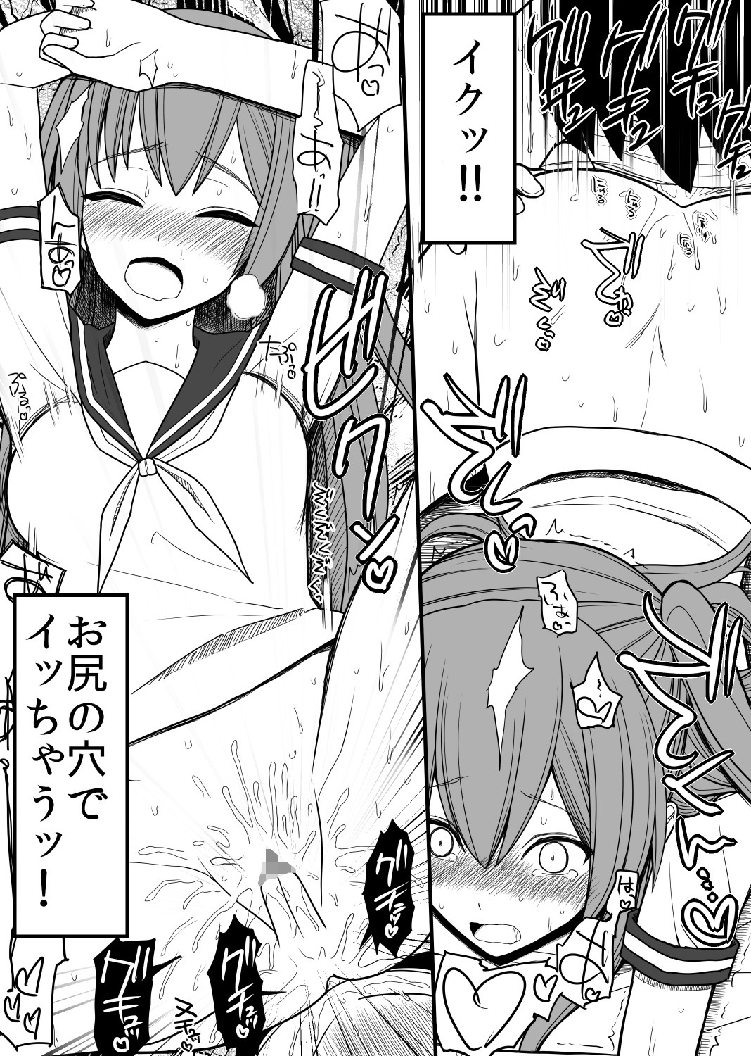 Subete no Danshi ni Kanarazu Sex o Tantou-shite Kureru Onnanoko ga Tsuku Sekai 2 page 9 full