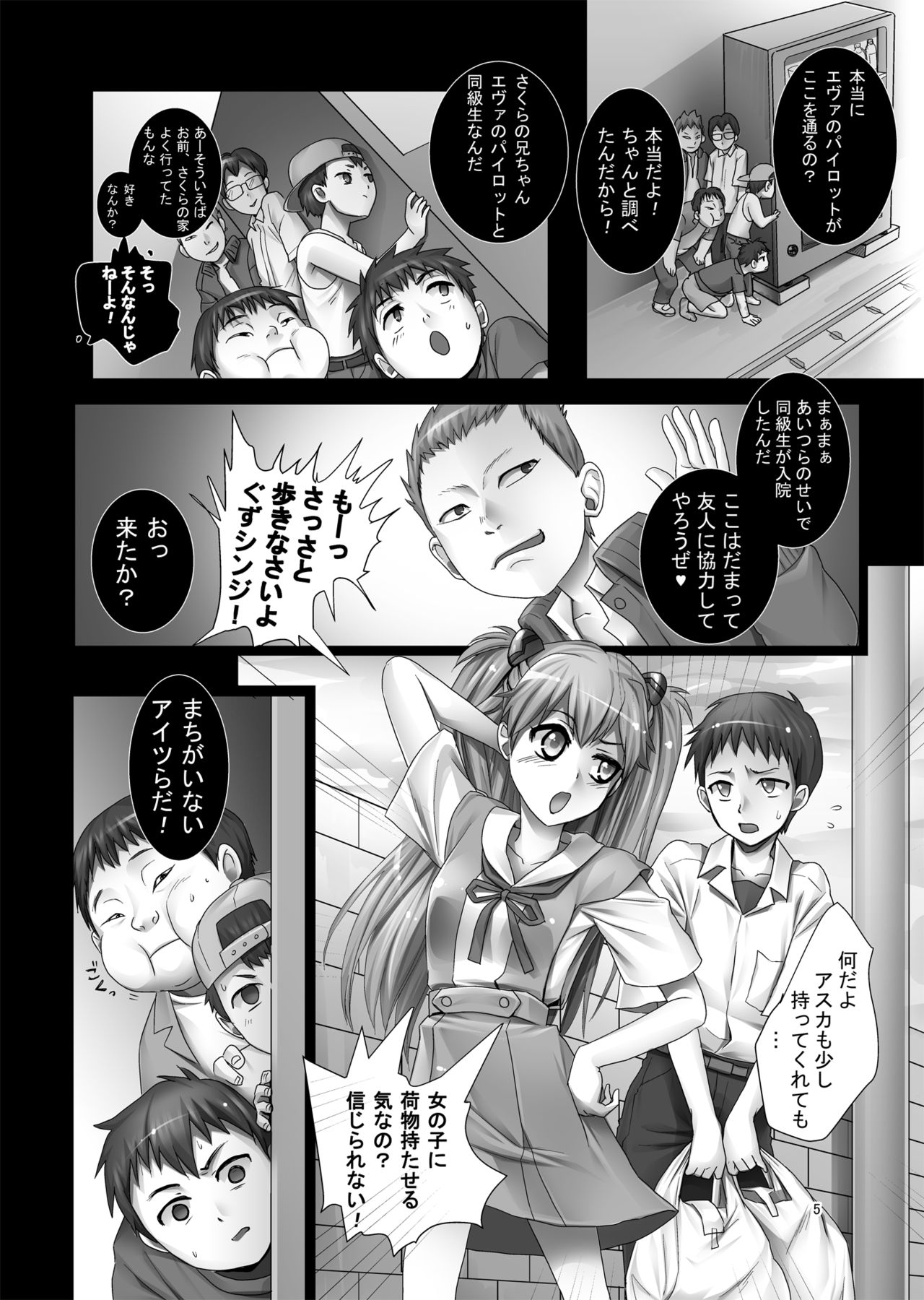 Asuka to 5-nin no Erogaki page 4 full