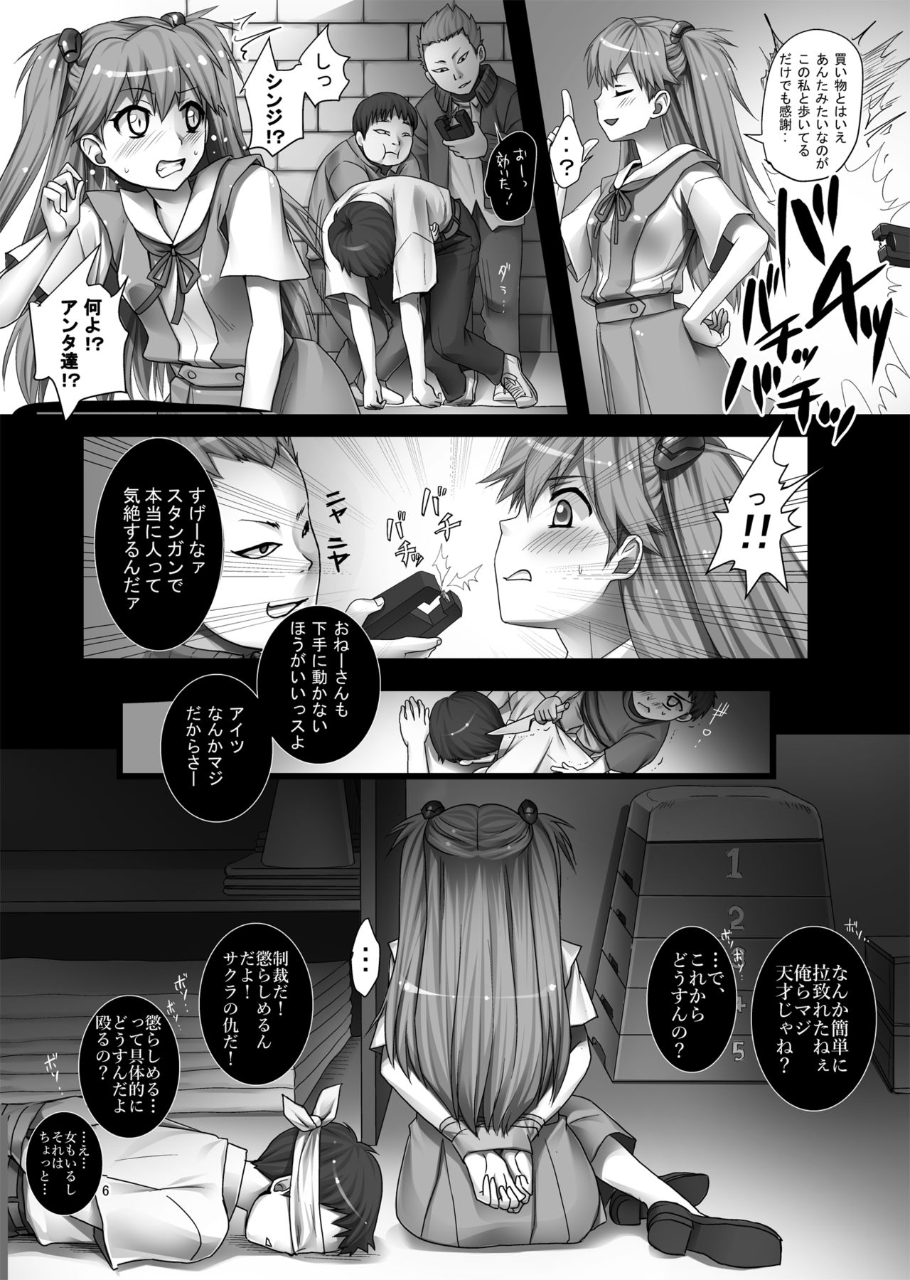 Asuka to 5-nin no Erogaki page 5 full