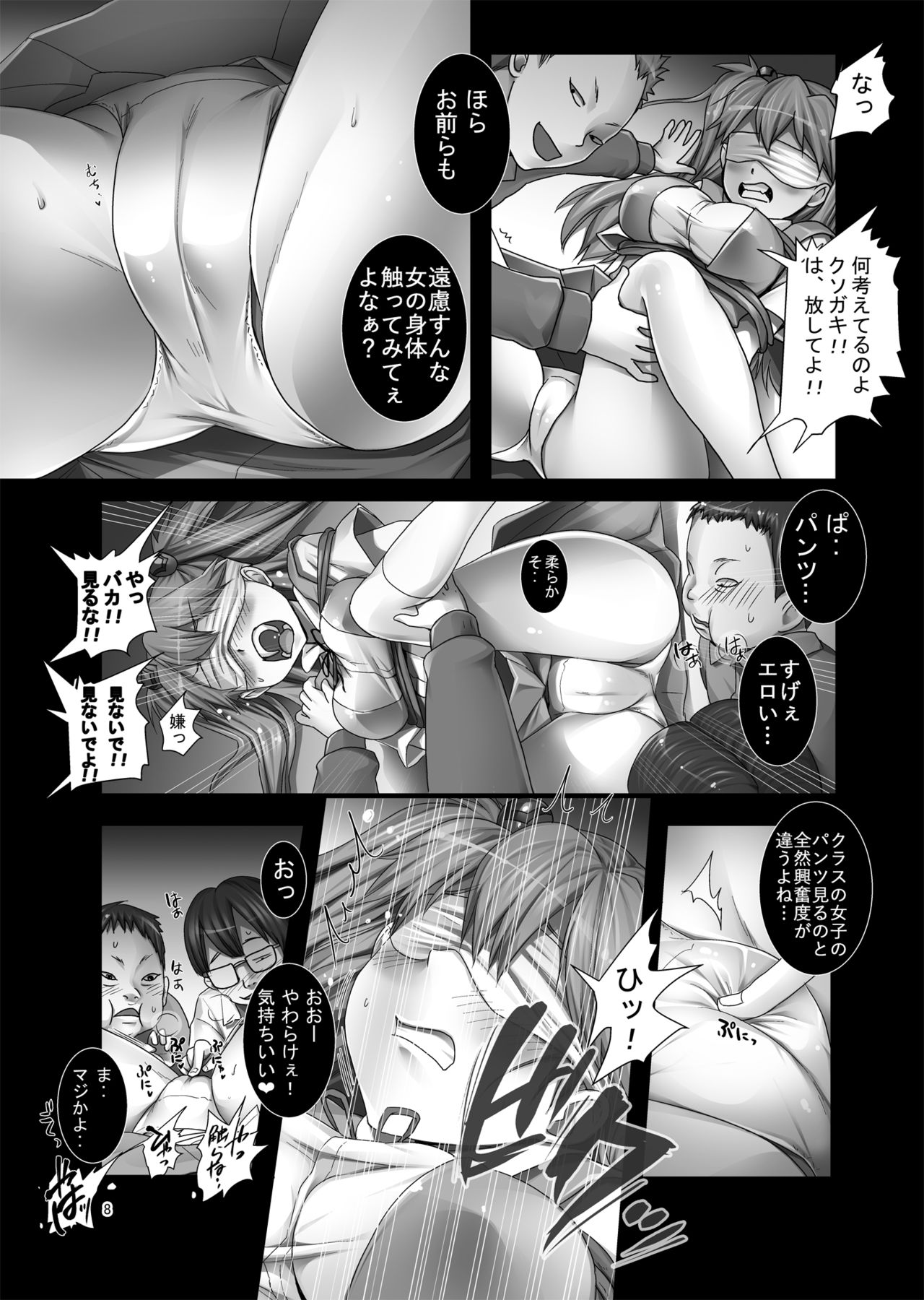 Asuka to 5-nin no Erogaki page 7 full