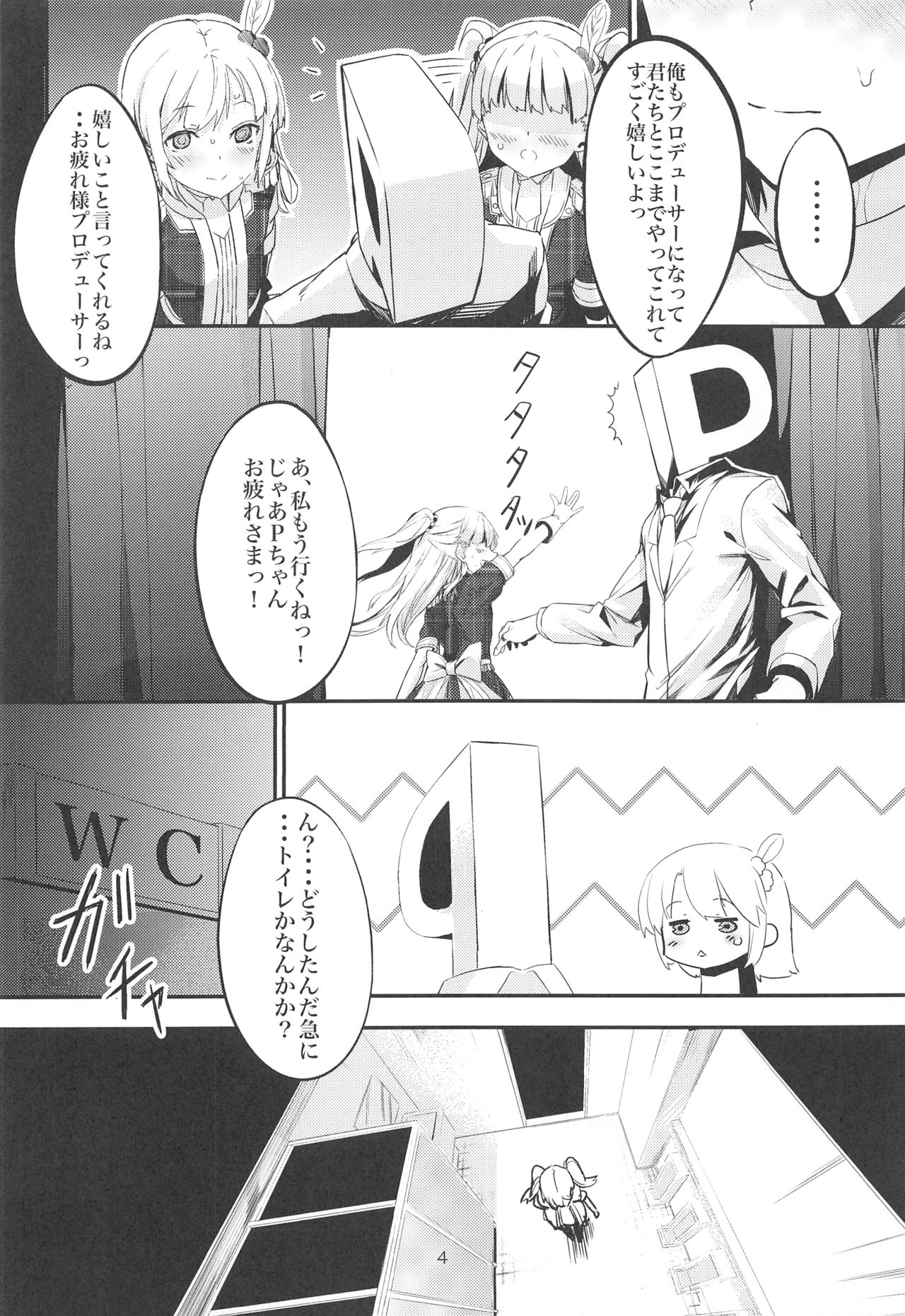 Furisuku no IM@S Soushuuhen page 3 full