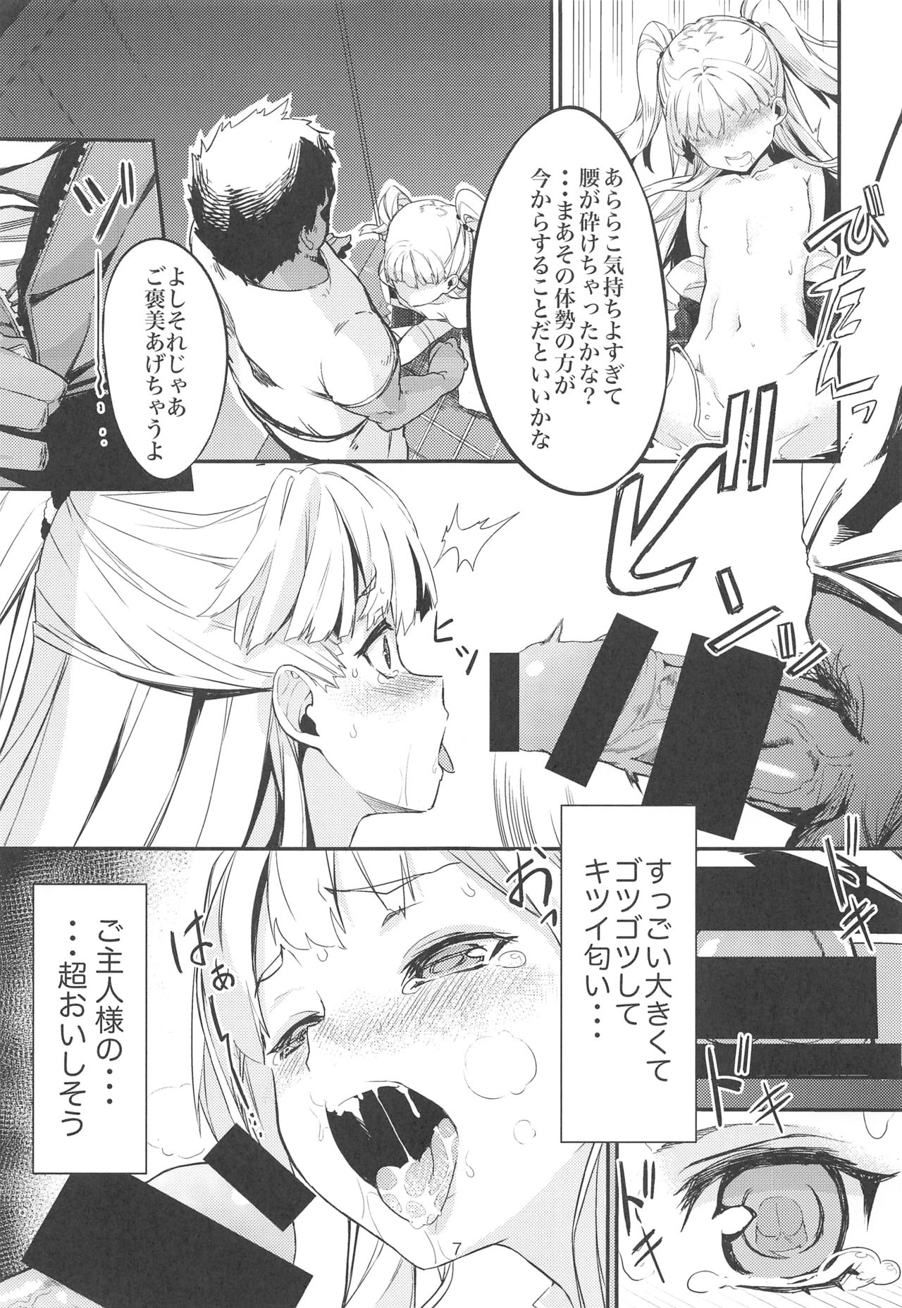 Furisuku no IM@S Soushuuhen page 6 full
