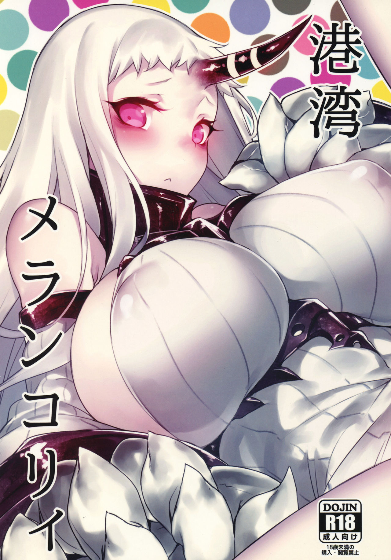 Kouwan Melancholy page 1 full