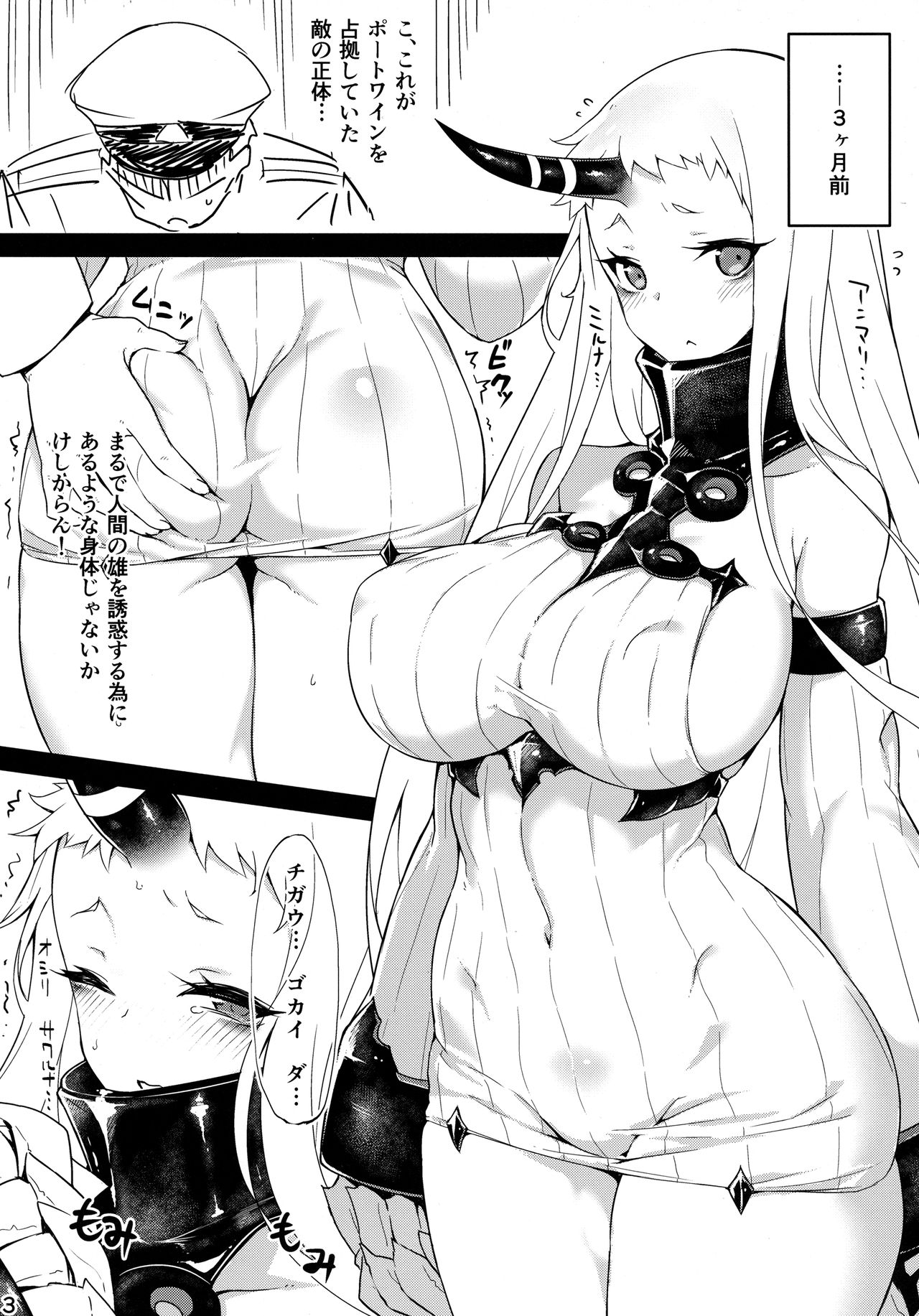 Kouwan Melancholy page 2 full