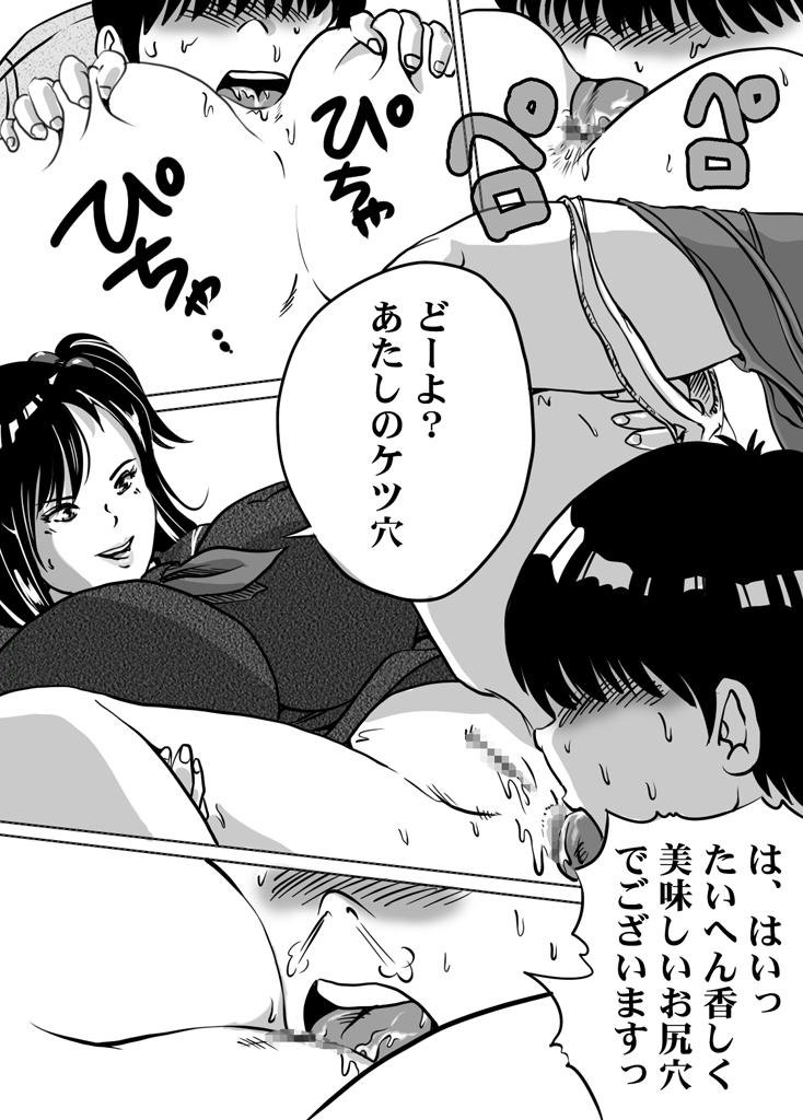 Imouto Tomomi-chan no Fetish Choukyou Ch. 11 page 3 full