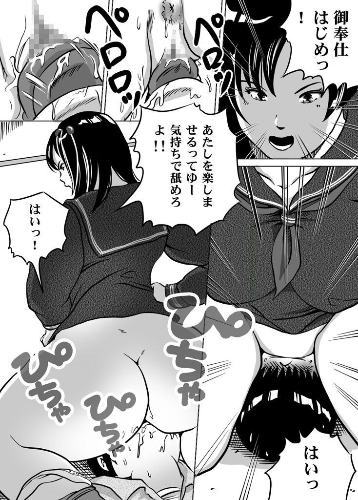 Imouto Tomomi-chan no Fetish Choukyou Ch. 11 page 6 full