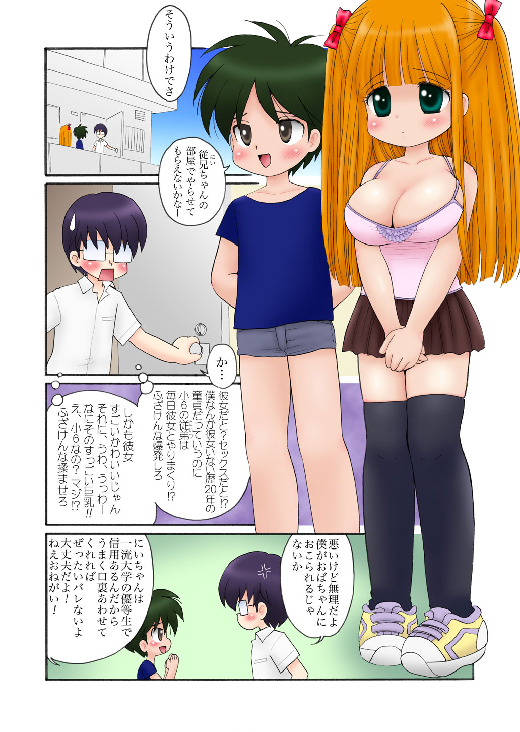 aculepowder page 3 full