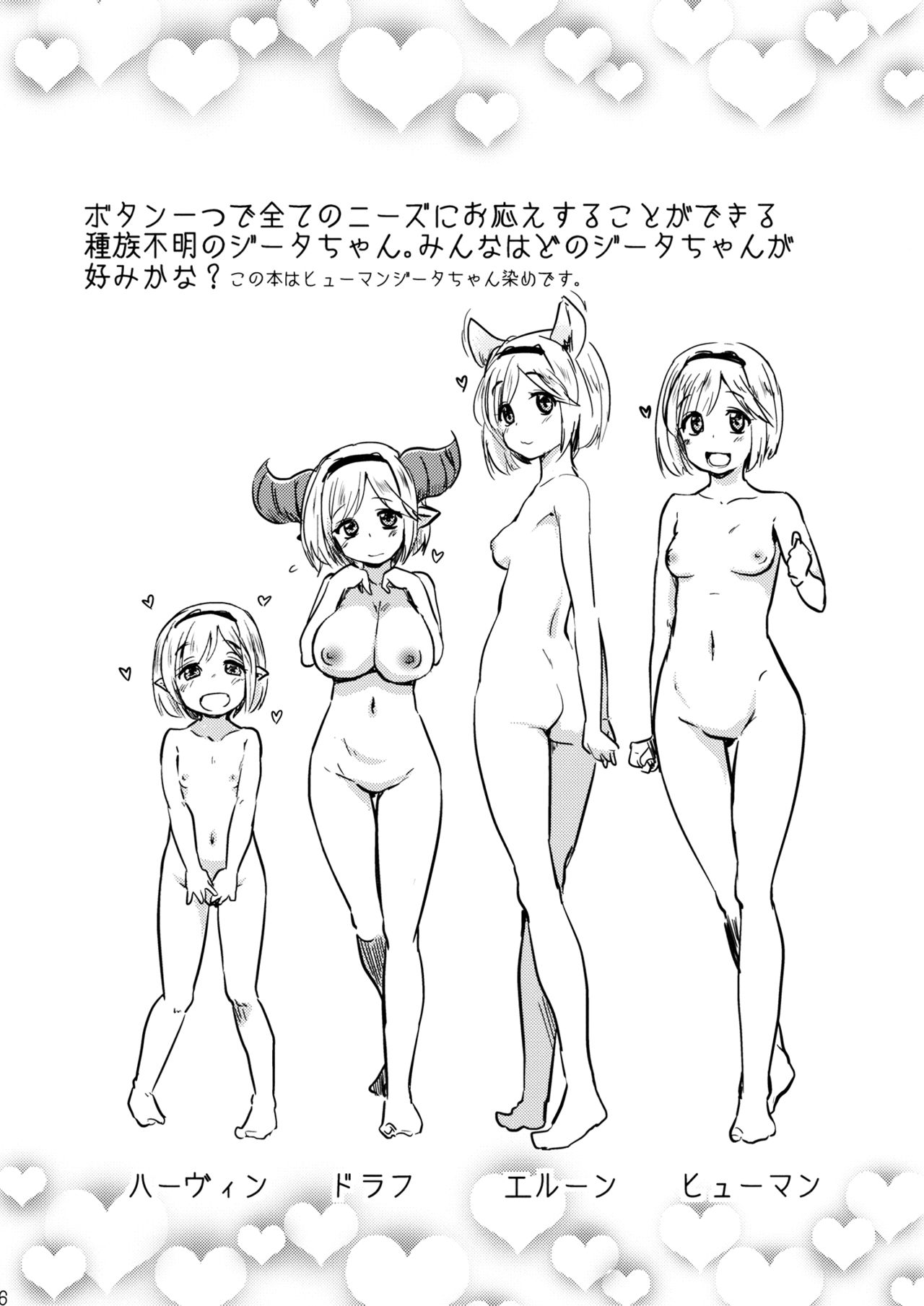 Mizu o Kaburu to Onna ni Nacchau Fuzaketa Taishitsu. | The Messed Up Experience of Being Covered In Water And Turned Into a Girl page 5 full