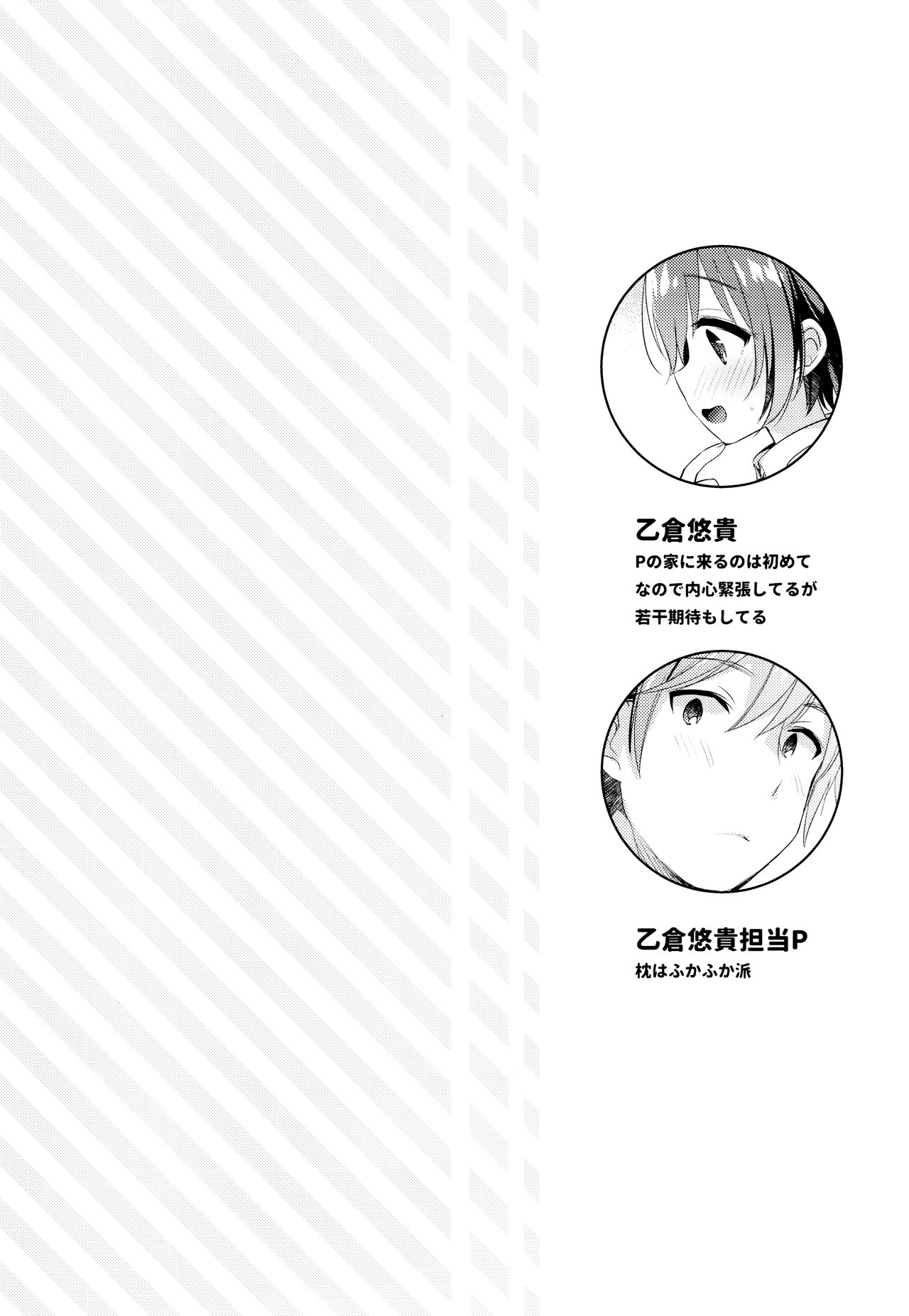 Hazukashigatte yo Yuuki-chan! Issho ni page 4 full