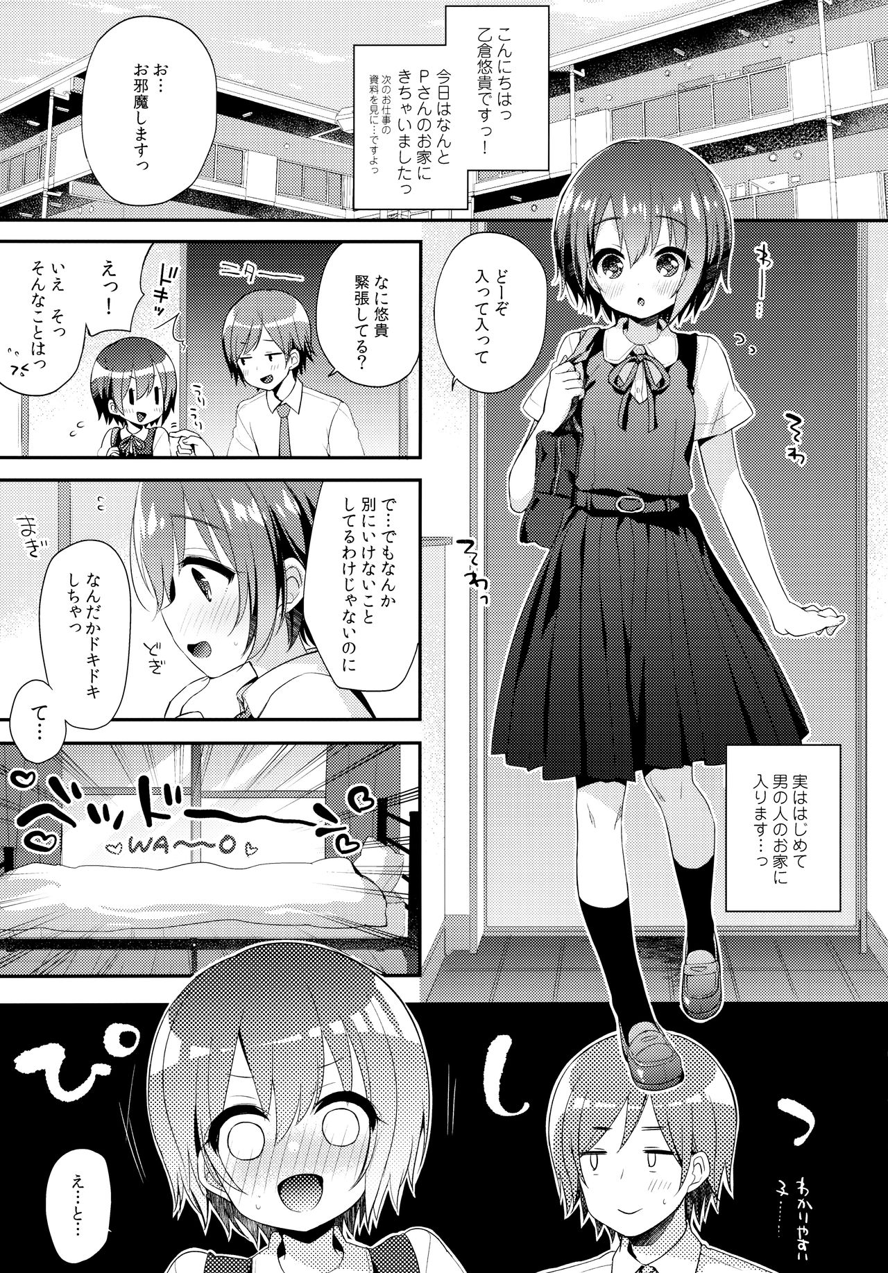 Hazukashigatte yo Yuuki-chan! Issho ni page 9 full