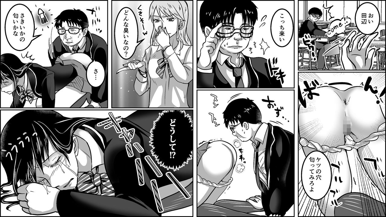 Ijime rareta hibi watashi ga hentai ni natta riyū page 5 full