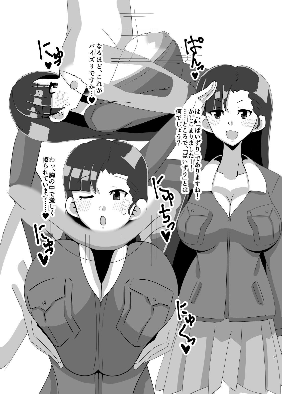 Odaibako Shouka Bon 1 page 6 full