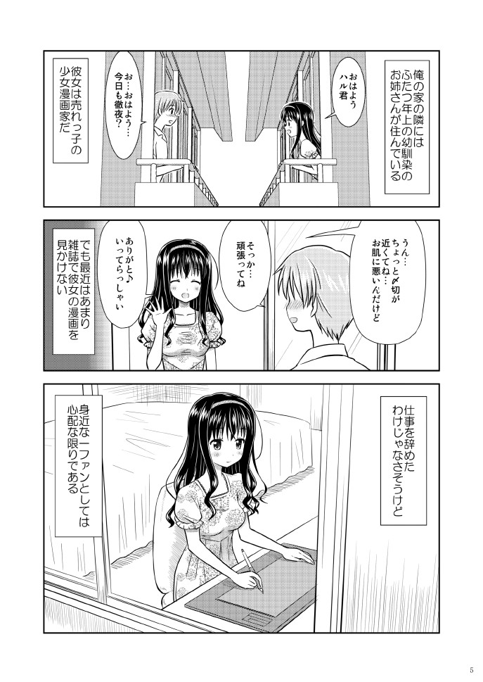 Bishoujo Mangaka page 5 full