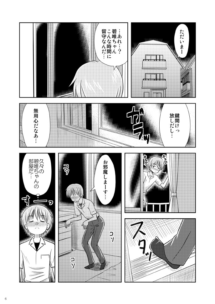 Bishoujo Mangaka page 6 full