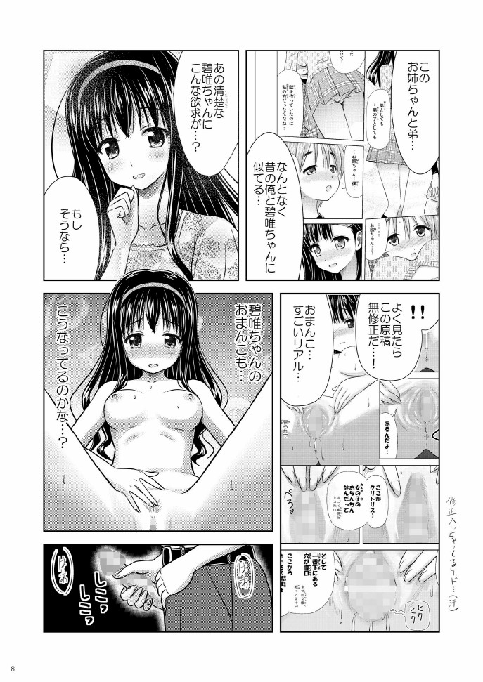 Bishoujo Mangaka page 8 full