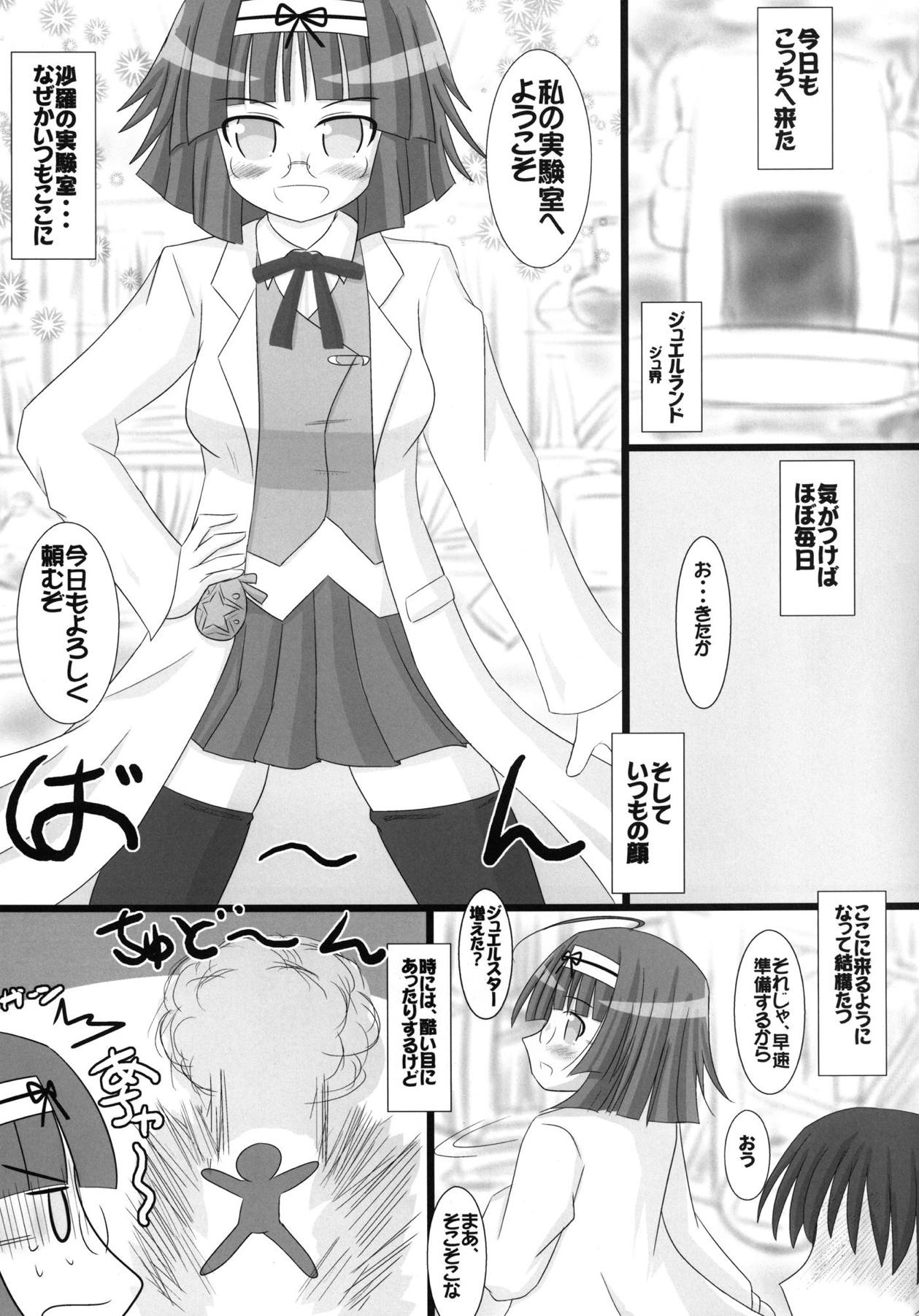 Onnanoko wa Dare demo Suteki na Mahoutsukai page 4 full