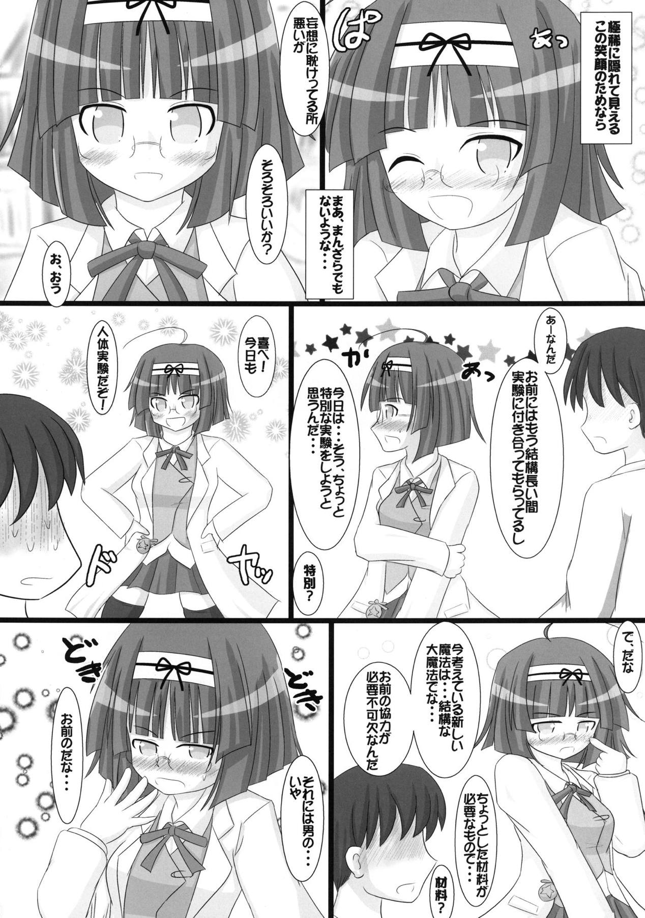 Onnanoko wa Dare demo Suteki na Mahoutsukai page 5 full