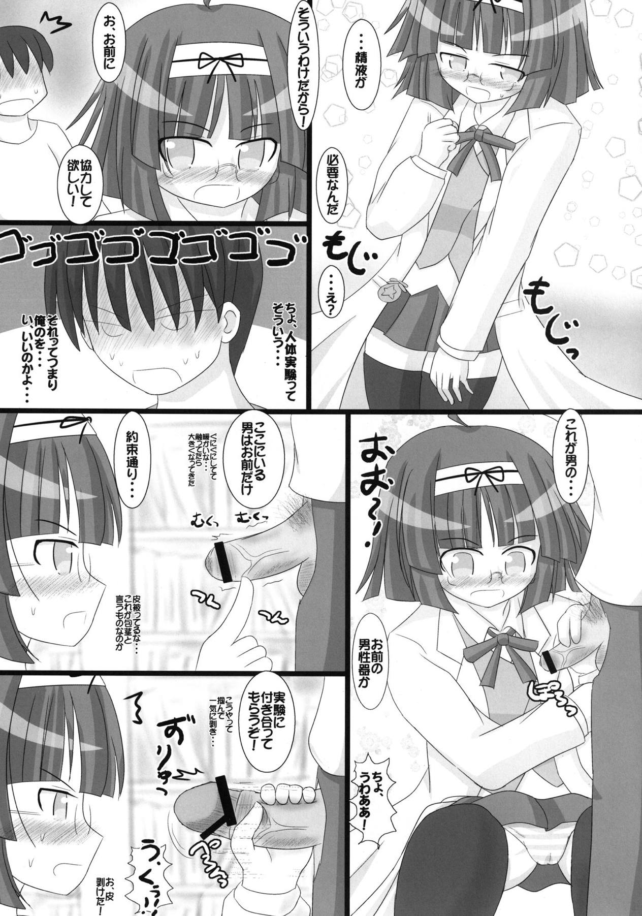 Onnanoko wa Dare demo Suteki na Mahoutsukai page 6 full