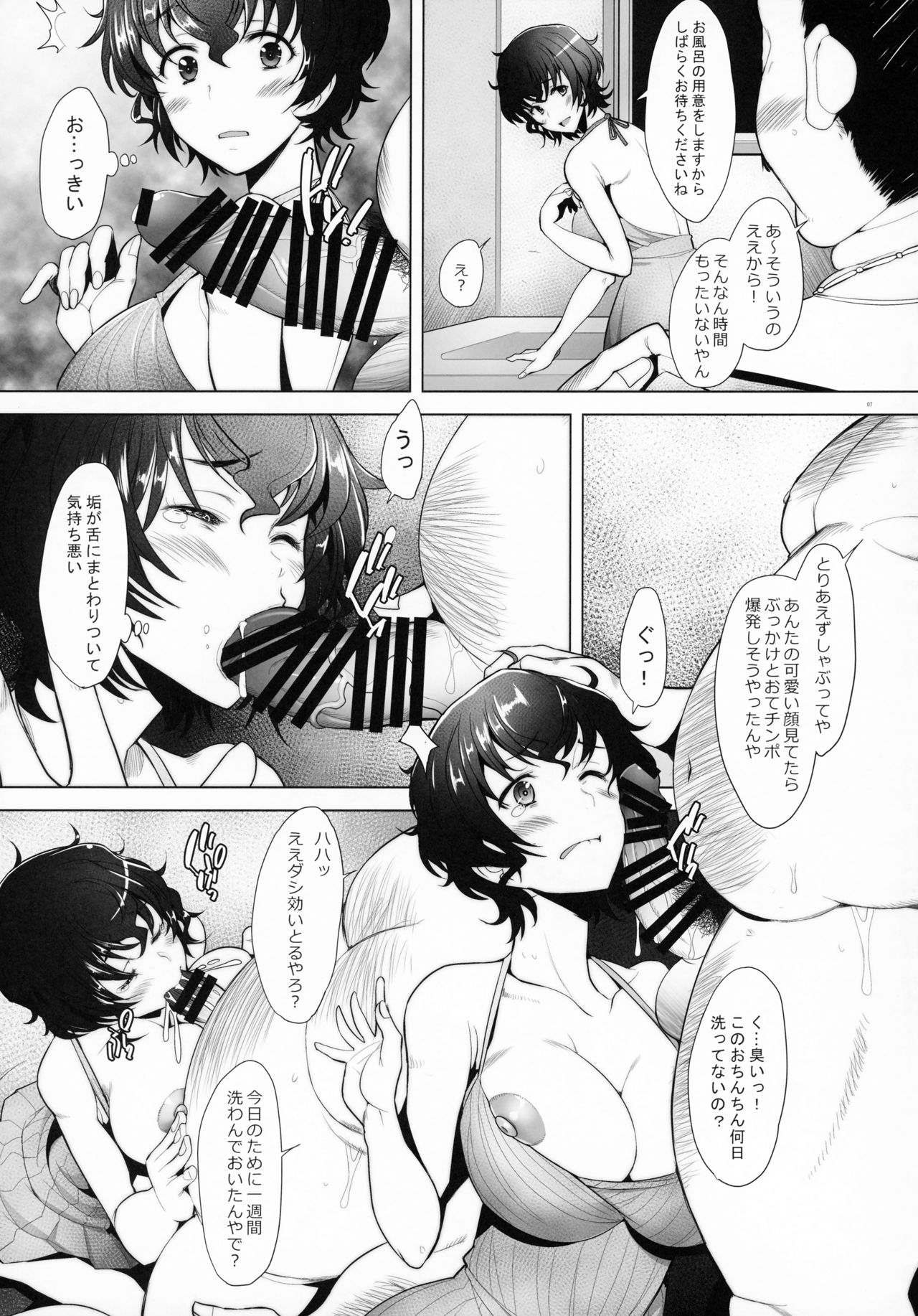 Rihatsuten no Bijin Hitozuma ga Wakeari de Soapland ni Tsutomeru Koto ni Narimashita Hatsushukkin Hen page 6 full
