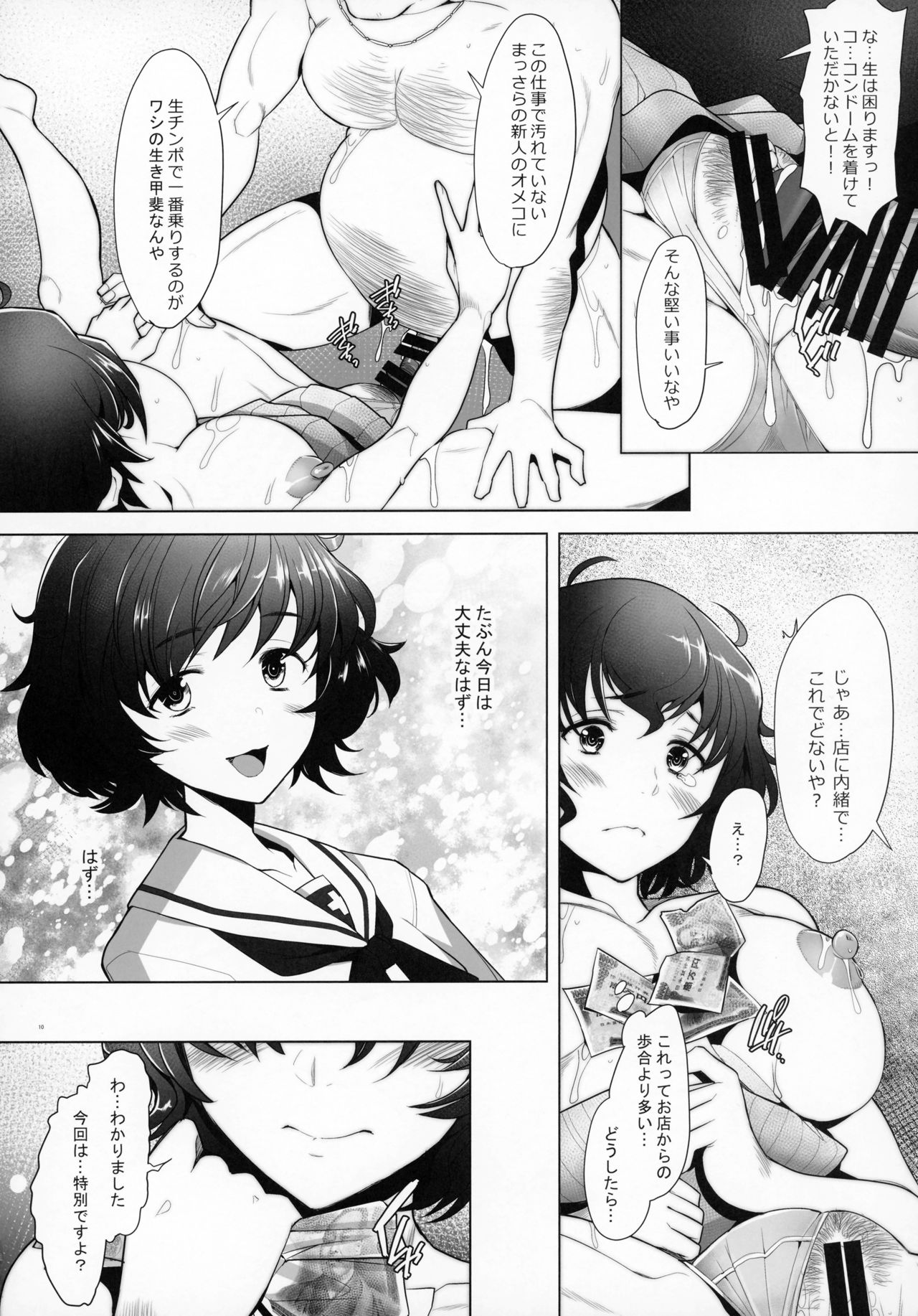 Rihatsuten no Bijin Hitozuma ga Wakeari de Soapland ni Tsutomeru Koto ni Narimashita Hatsushukkin Hen page 9 full