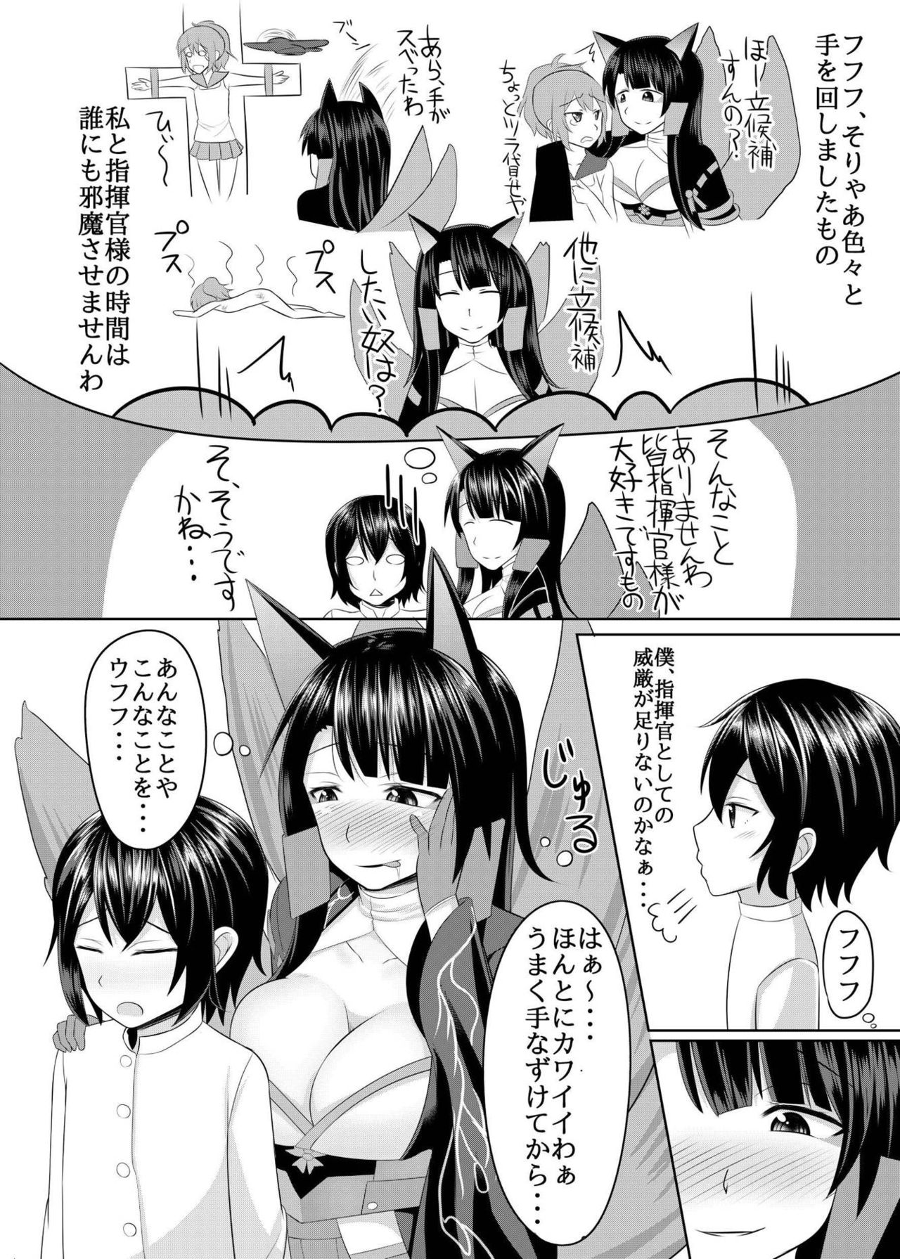 Akagi-san ni Shudouken o Nigirarete Eroi Koto Suru Hon page 4 full