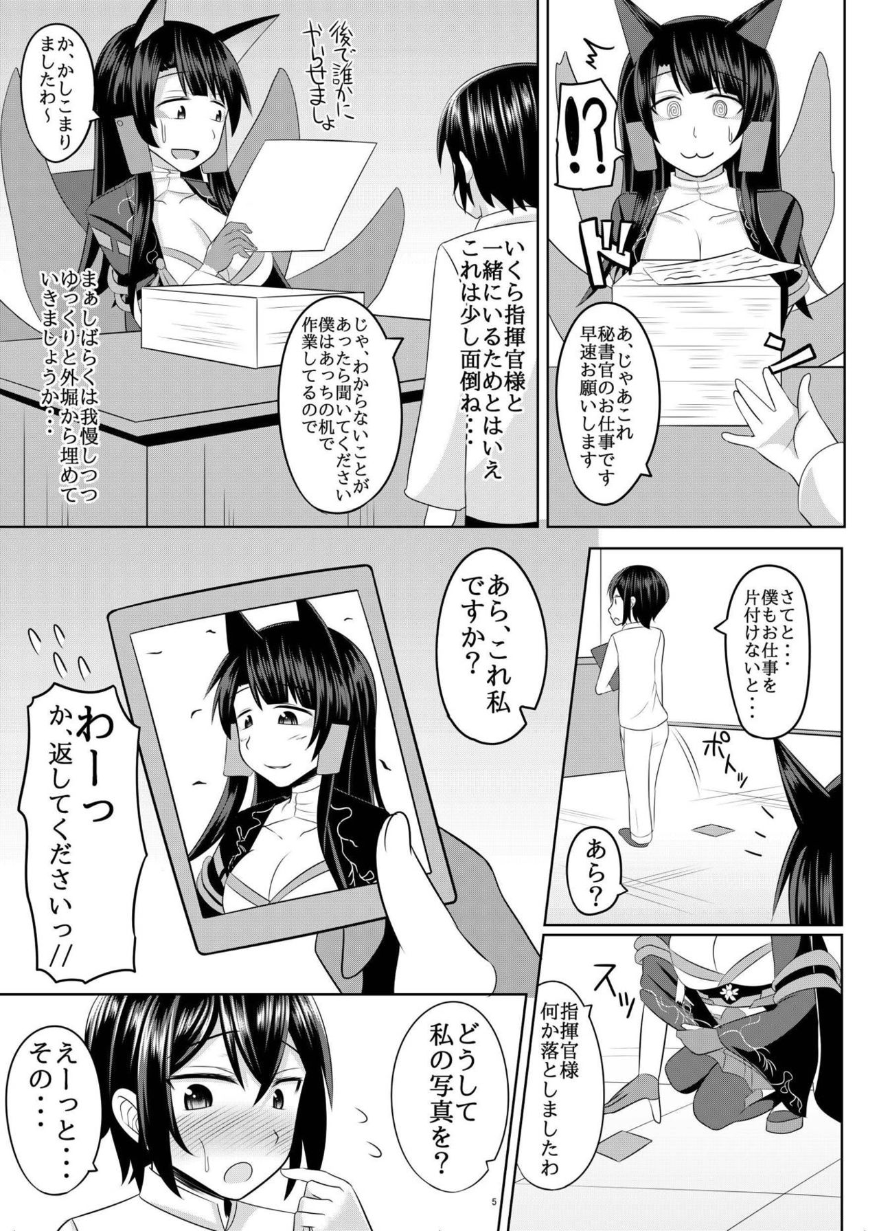 Akagi-san ni Shudouken o Nigirarete Eroi Koto Suru Hon page 5 full