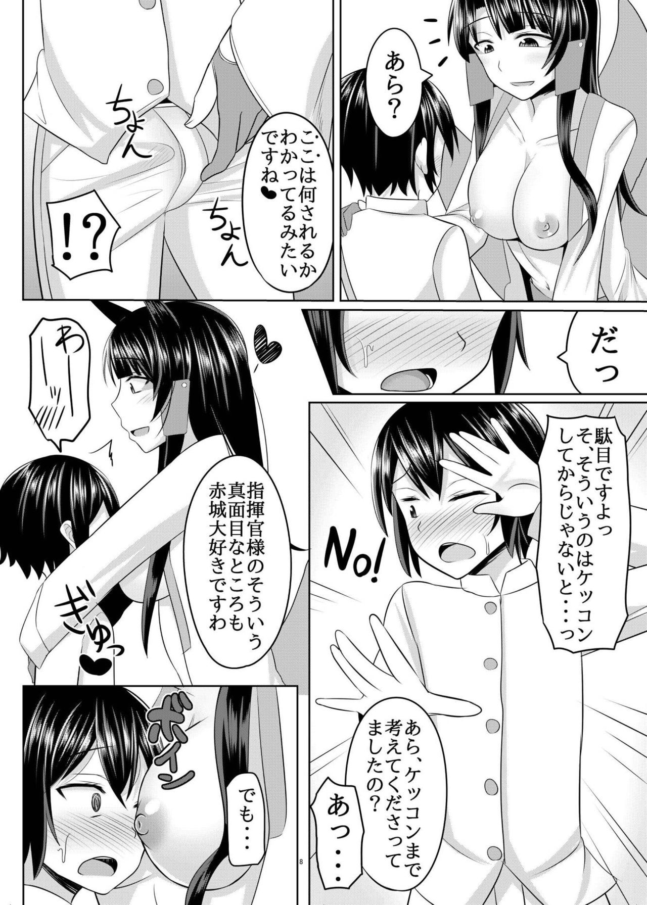 Akagi-san ni Shudouken o Nigirarete Eroi Koto Suru Hon page 8 full