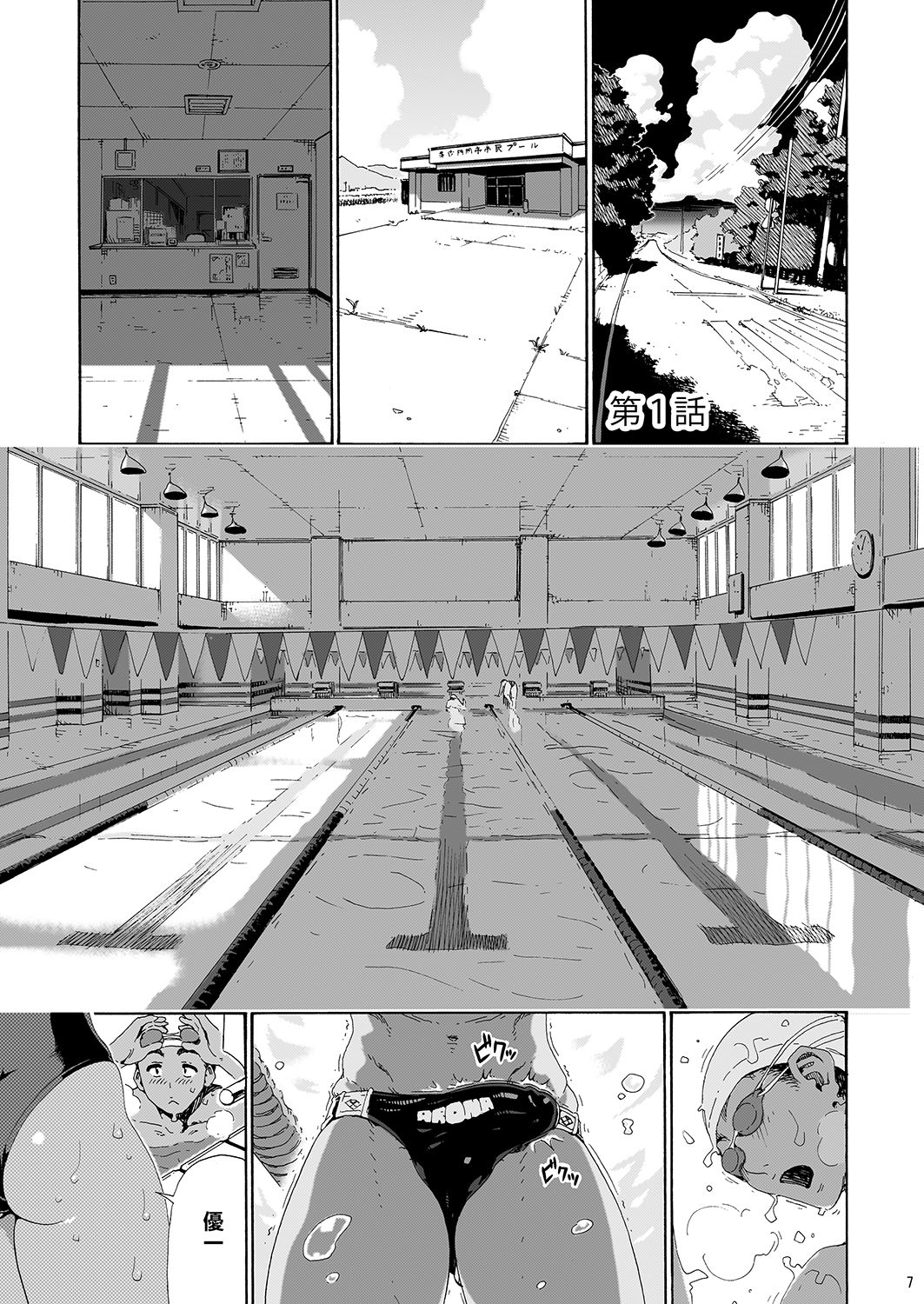 Sayaka-san to Hitooyogi Soushuuhen page 5 full