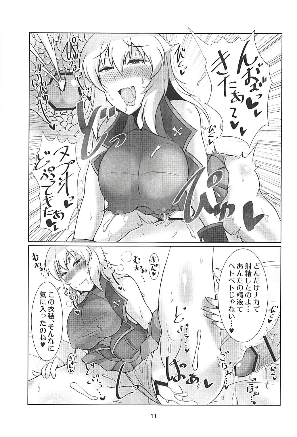 Itsumi Dere page 10 full