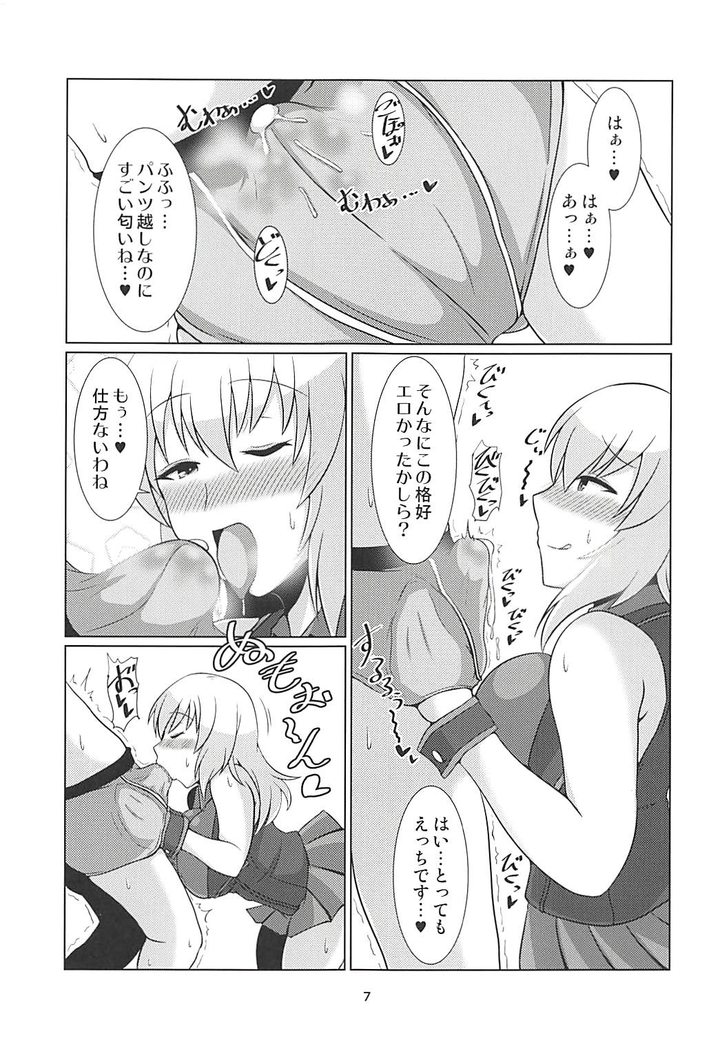 Itsumi Dere page 6 full