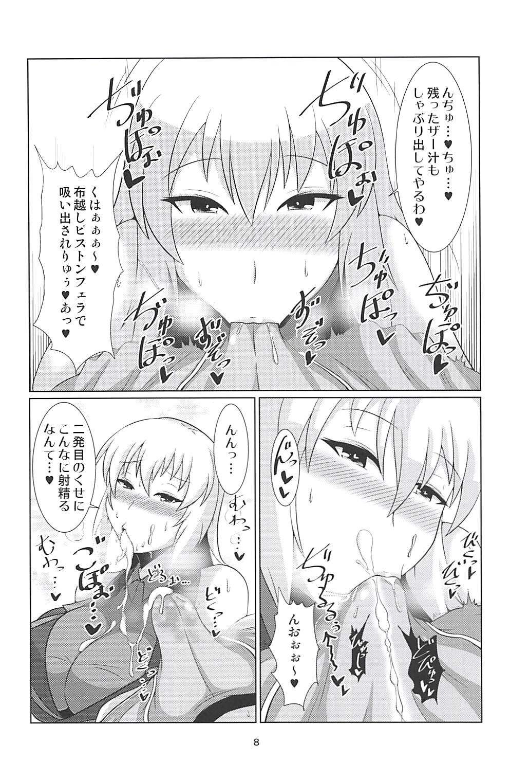 Itsumi Dere page 7 full